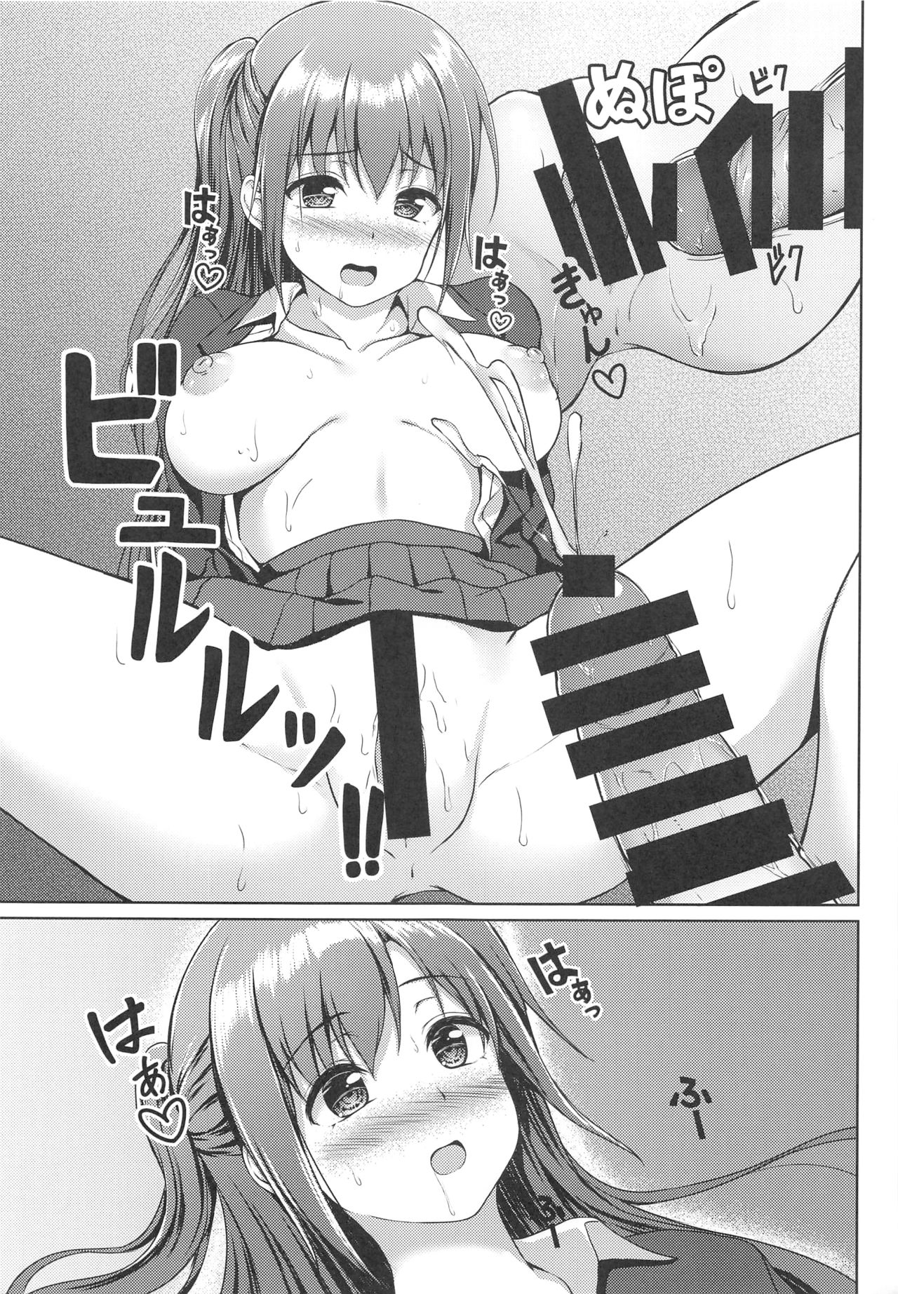 Sabotta Gozen wa... - Page 17