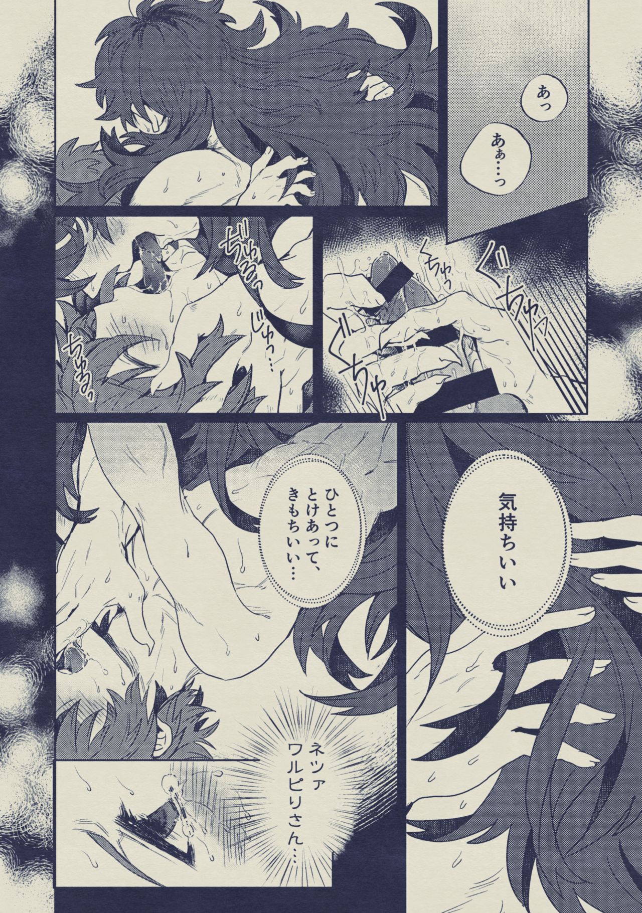 Boku to Ou-sama no Ofuro Jijou - Page 22