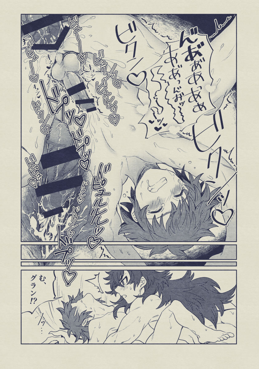 Boku to Ou-sama no Ofuro Jijou - Page 31