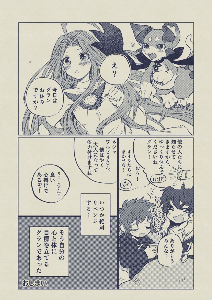 Boku to Ou-sama no Ofuro Jijou - Page 32
