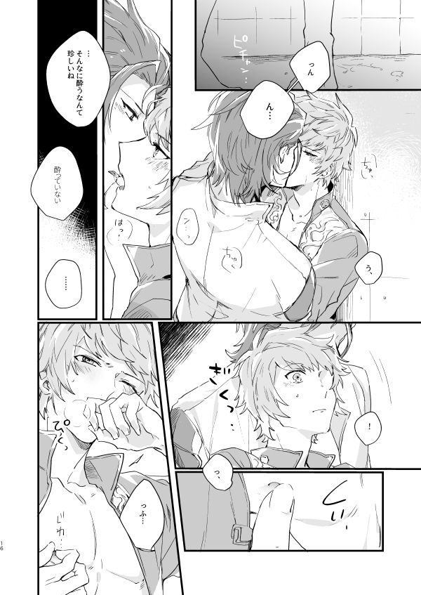Shakunetsu no Charm - Page 14