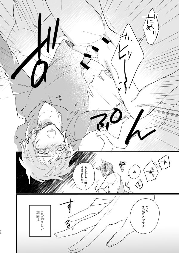 Ad Astra Insania - Page 16