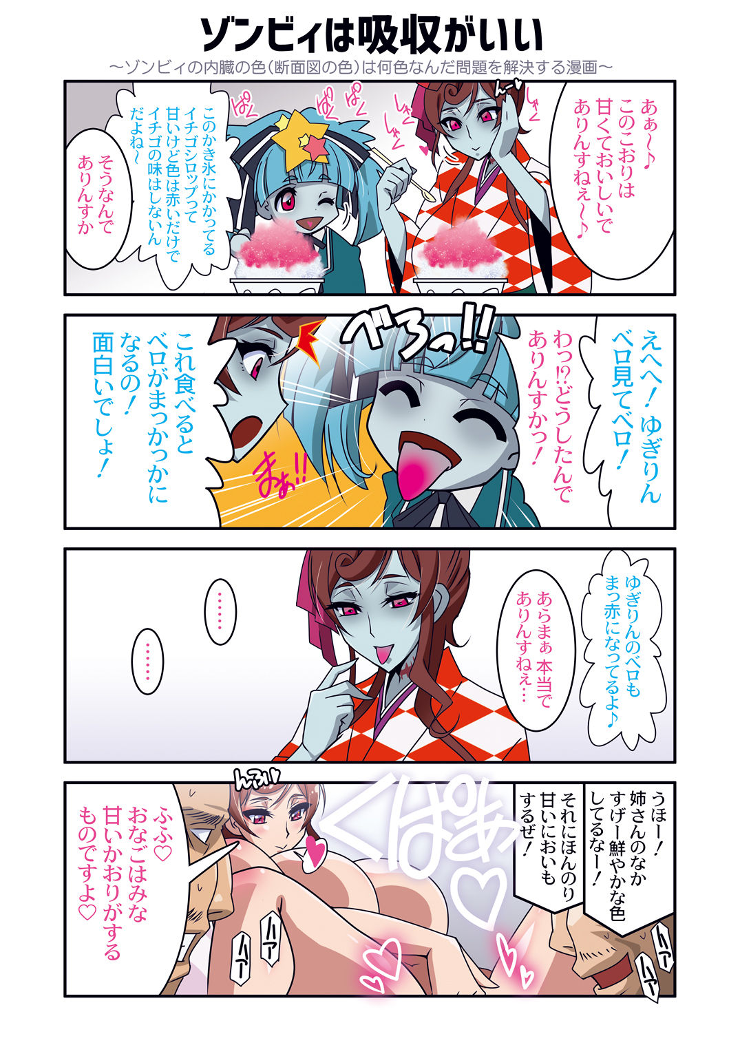 Inma Kakusei - Page 49
