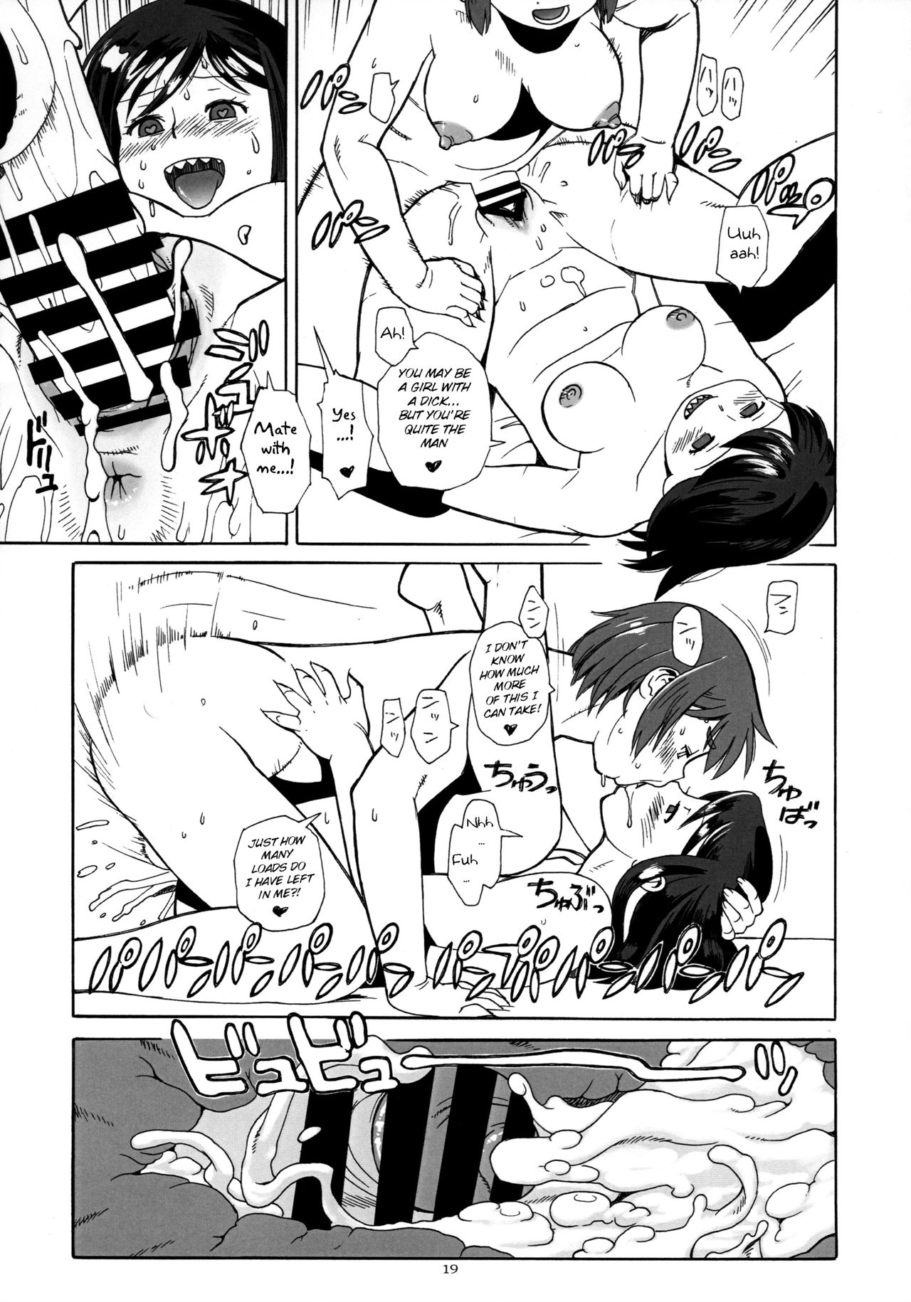Hiken-tai N - Page 19