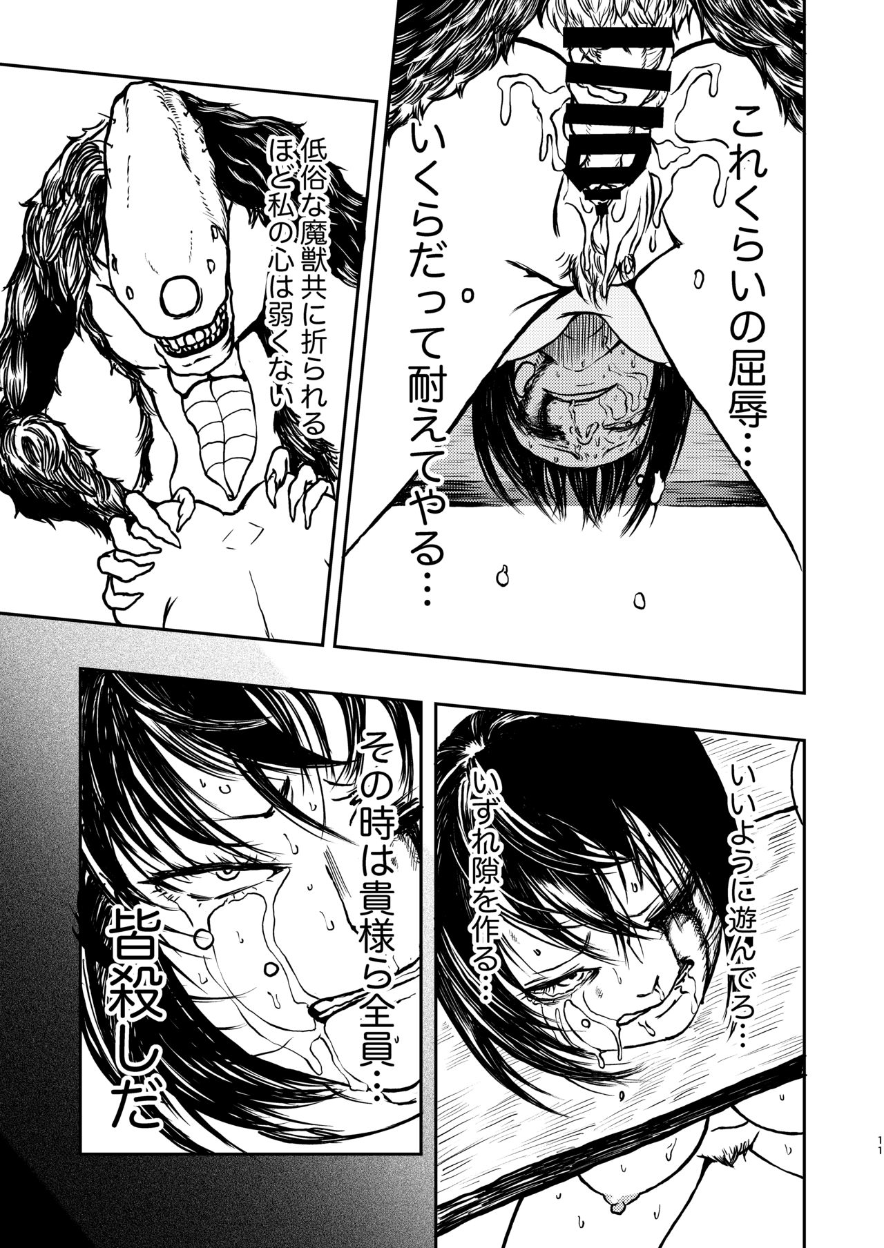 Gokuraku Majuu - Page 10