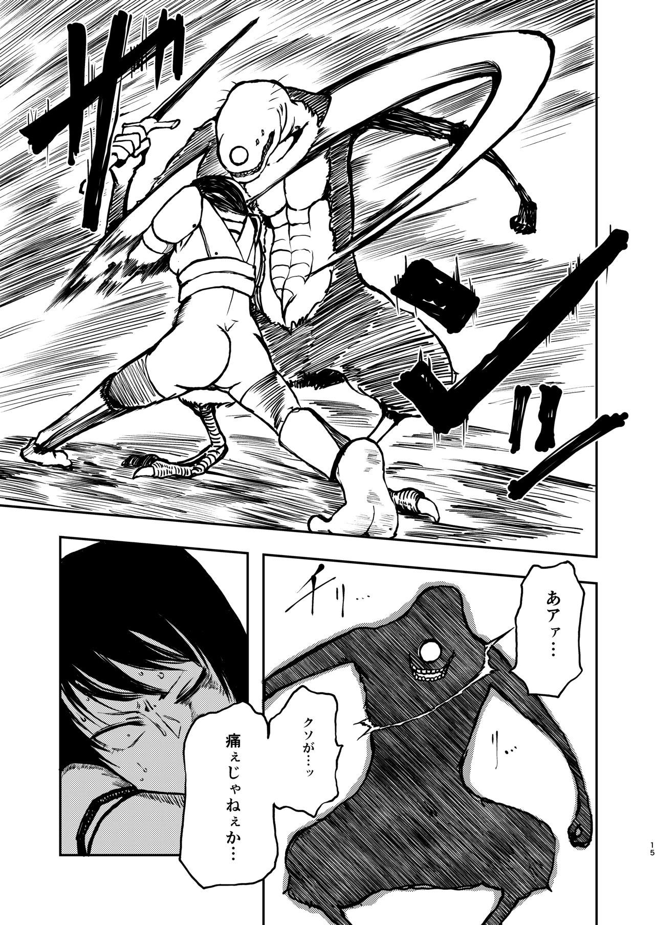 Gokuraku Majuu - Page 14