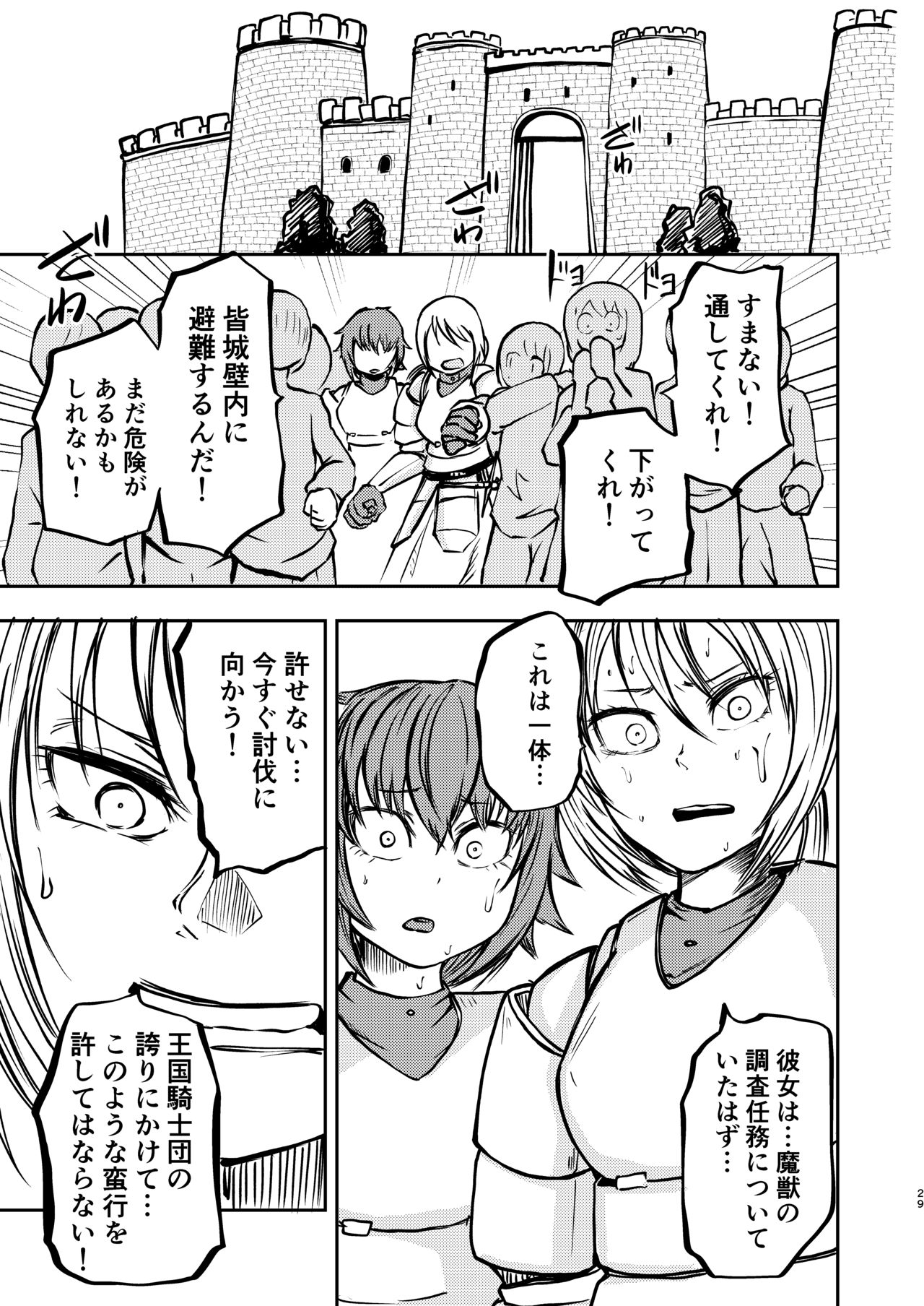 Gokuraku Majuu - Page 28