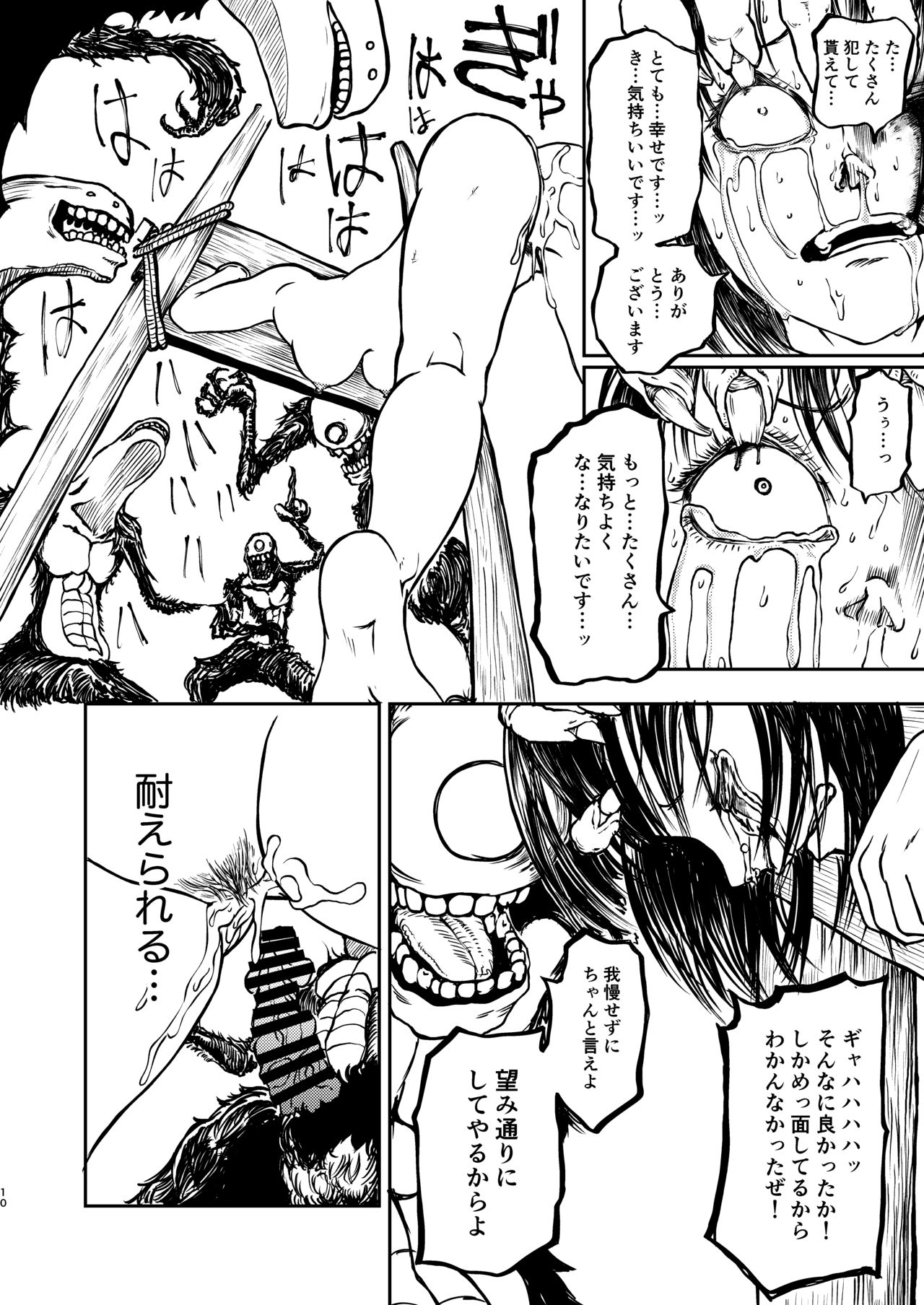 Gokuraku Majuu - Page 9