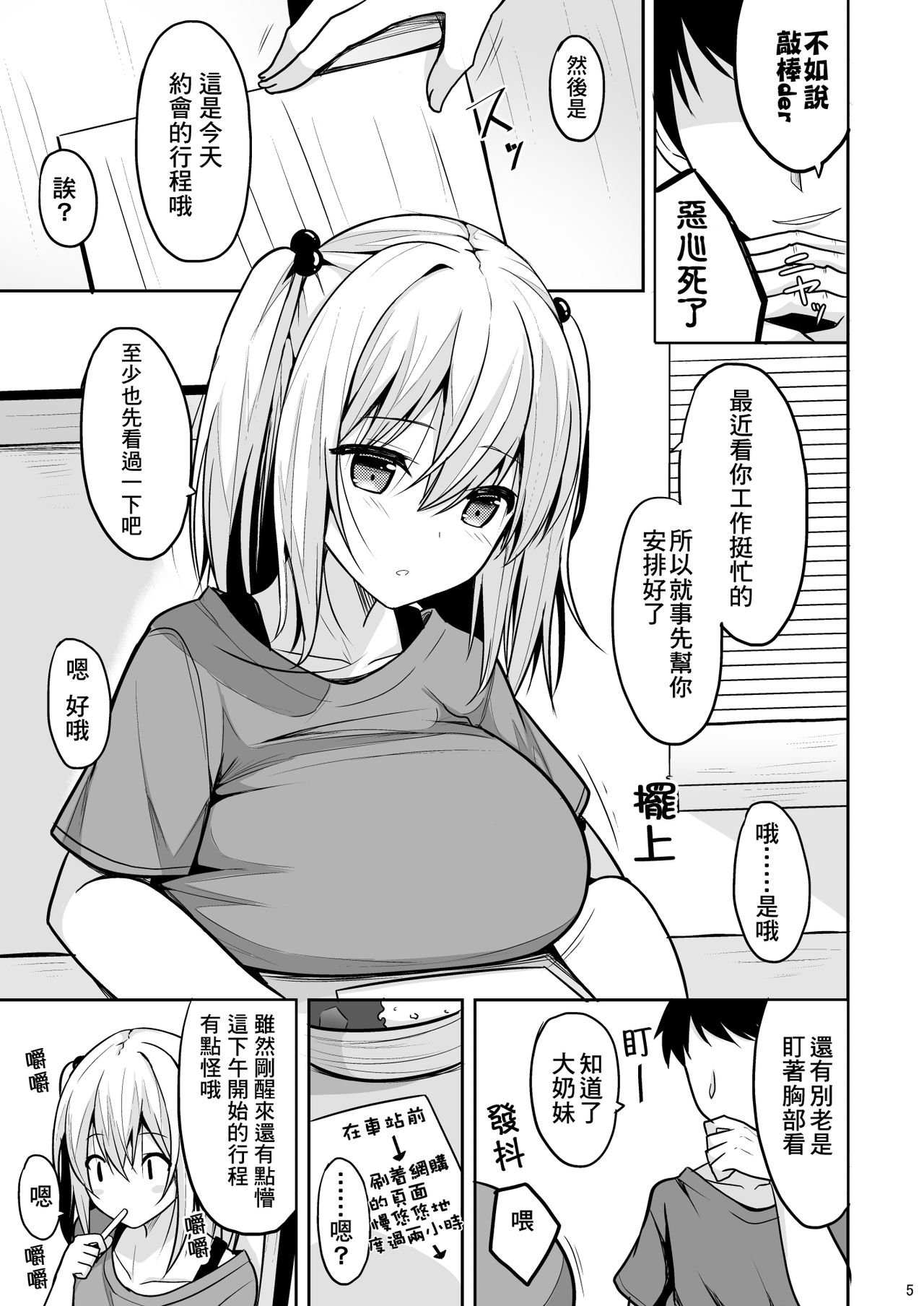 Preview page 5
