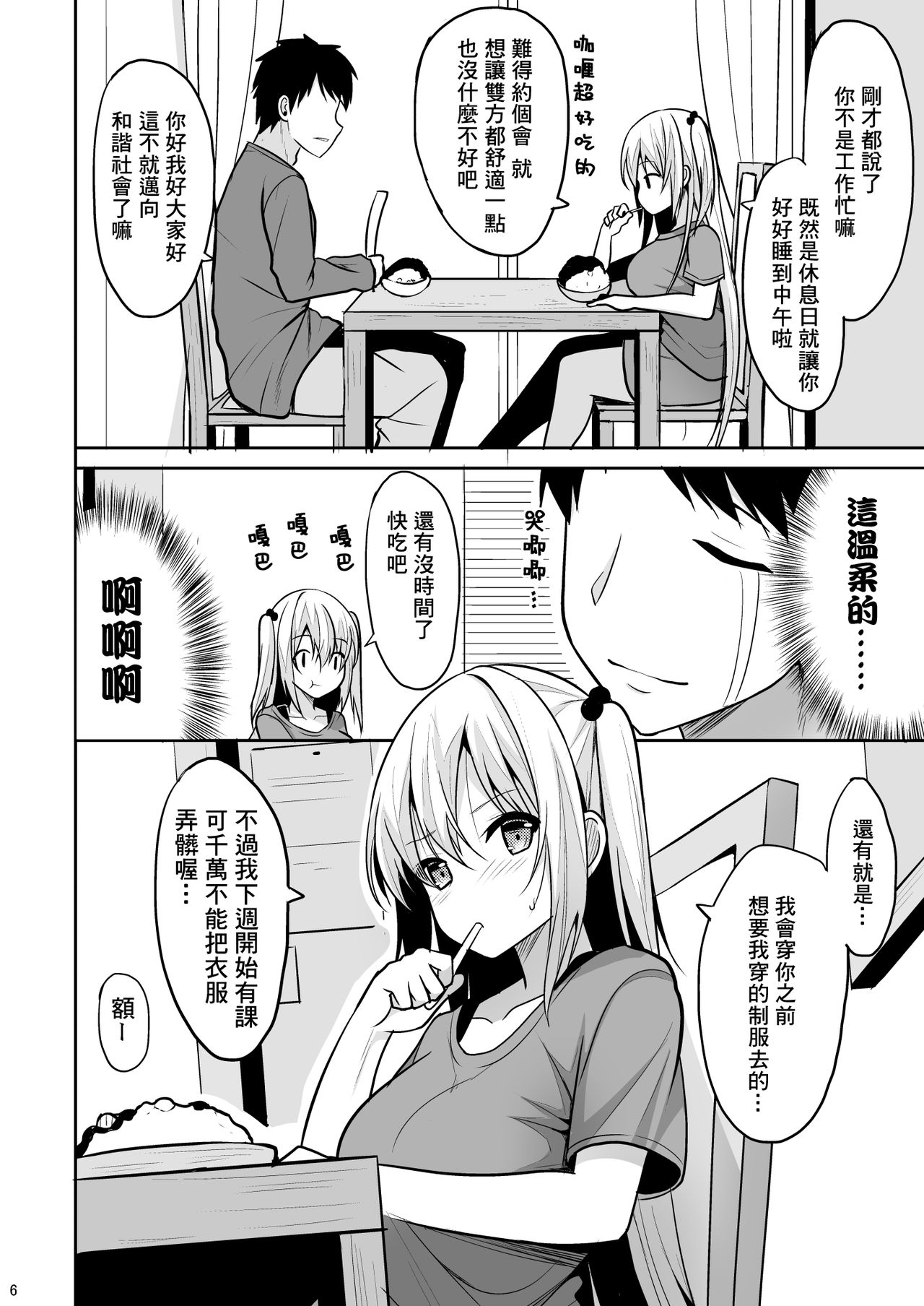 Preview page 6