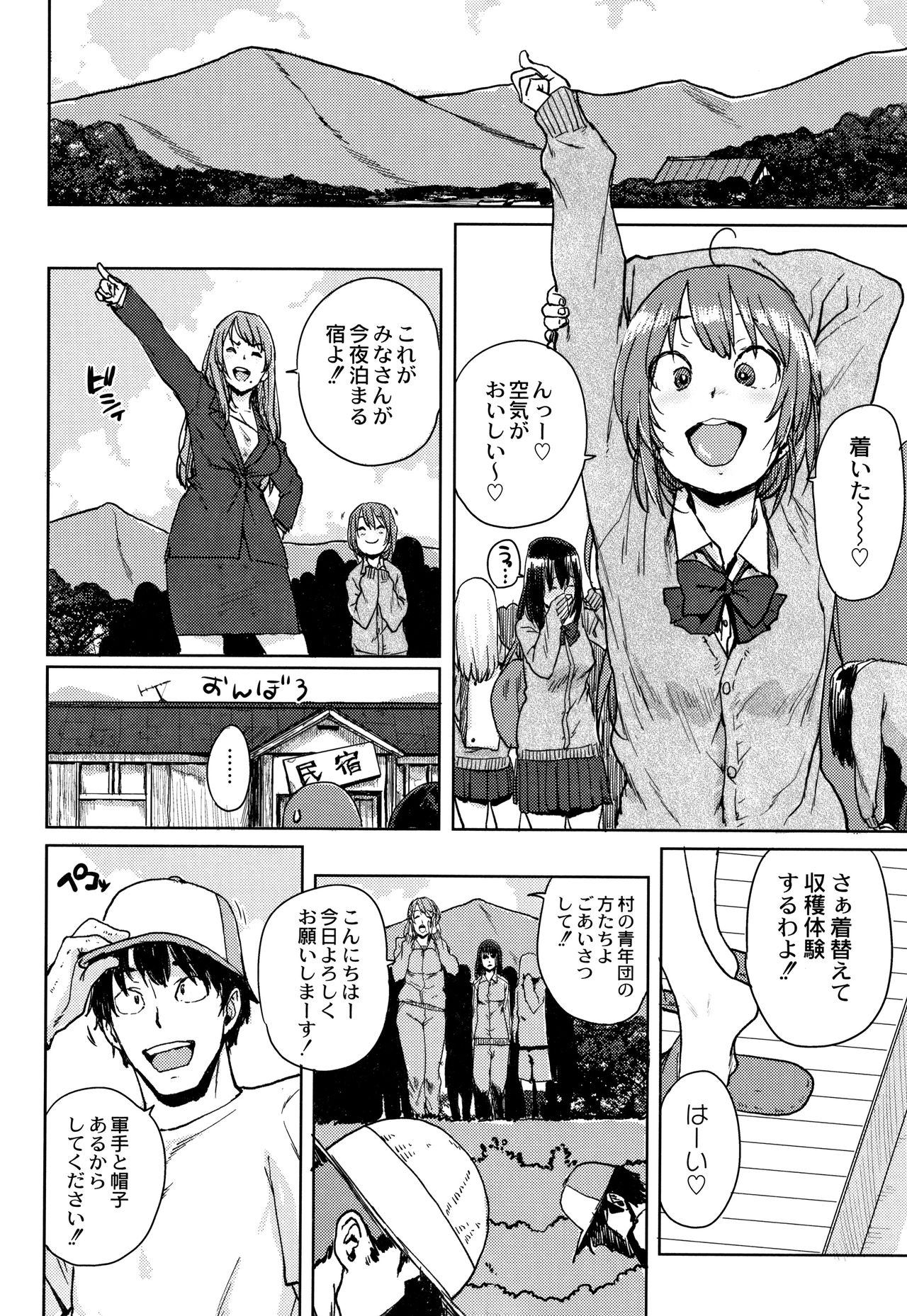 Gakuen Kounin Tanetsuke Gasshuku - Page 13