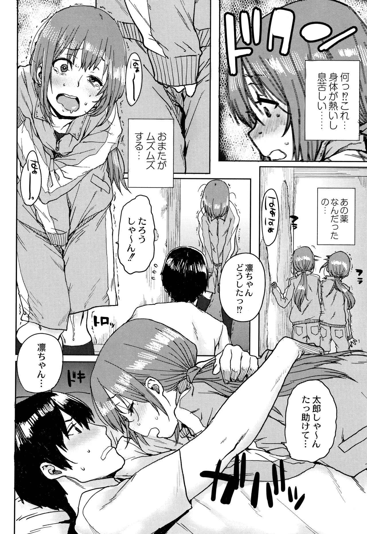 Gakuen Kounin Tanetsuke Gasshuku - Page 29