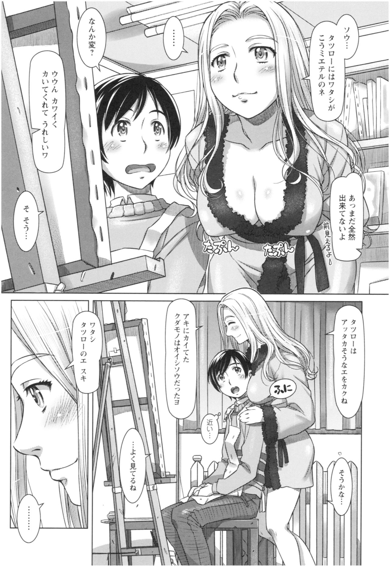 Sekai・Kawaii・à la carte - Page 13