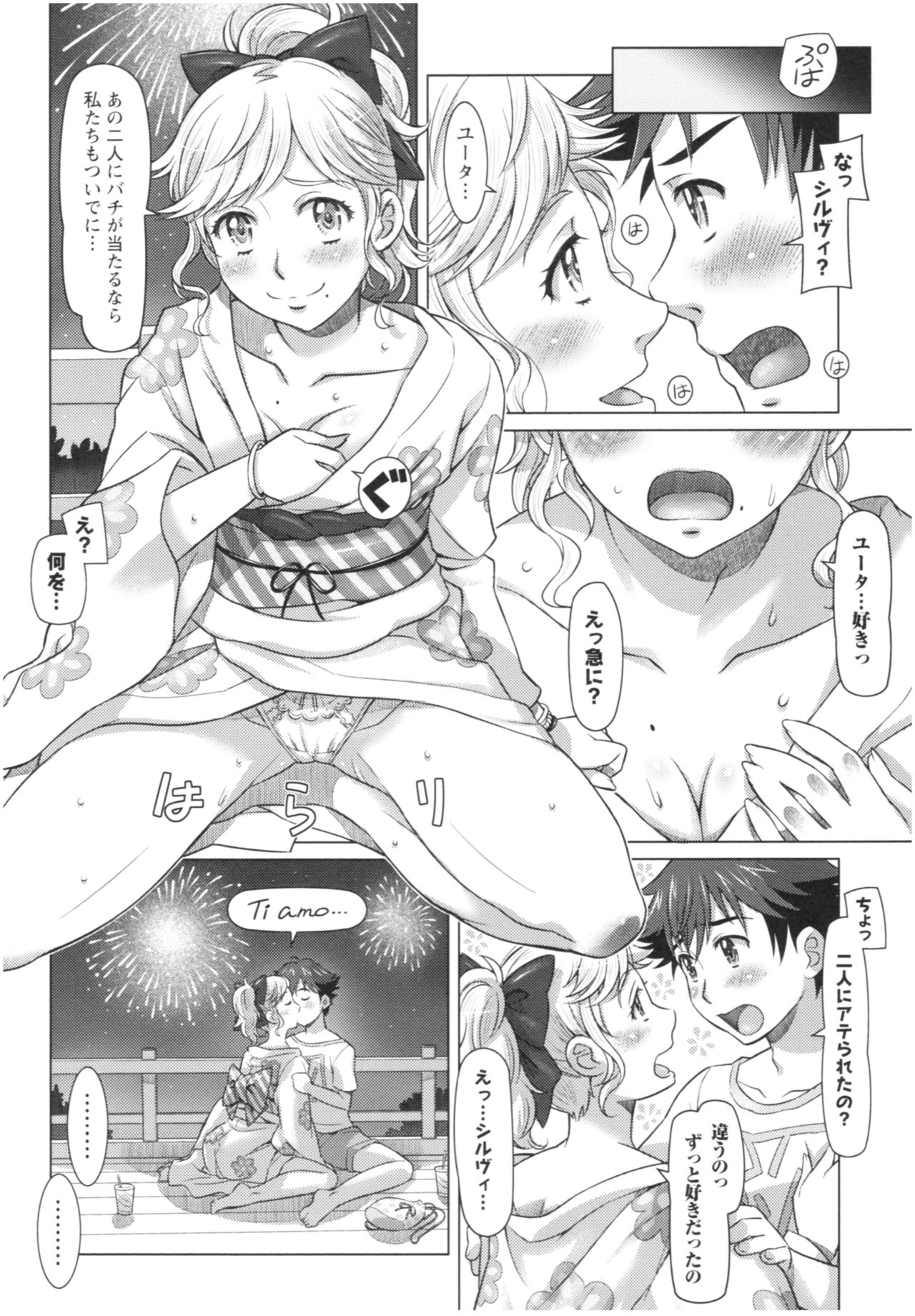 Sekai・Kawaii・à la carte - Page 149