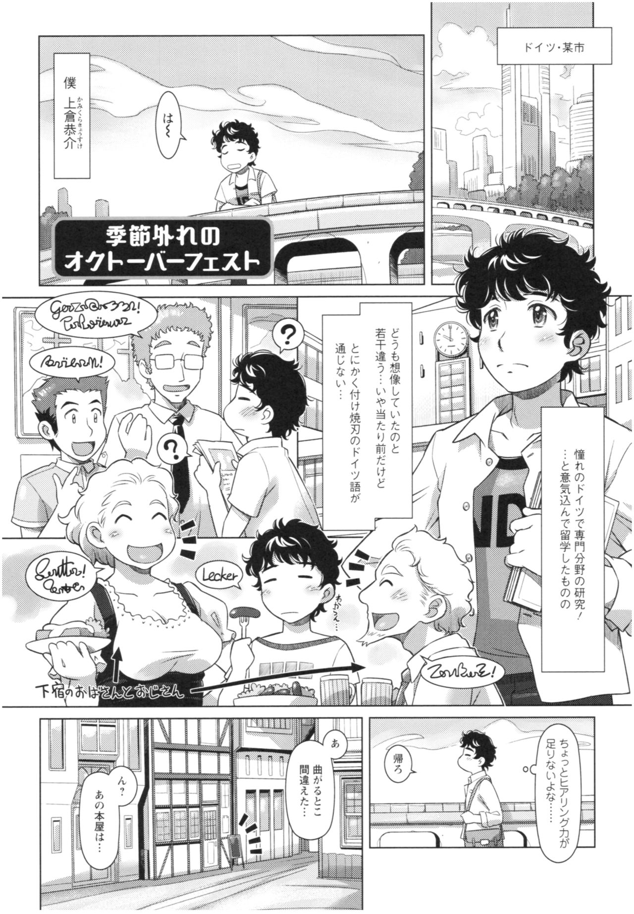 Sekai・Kawaii・à la carte - Page 160
