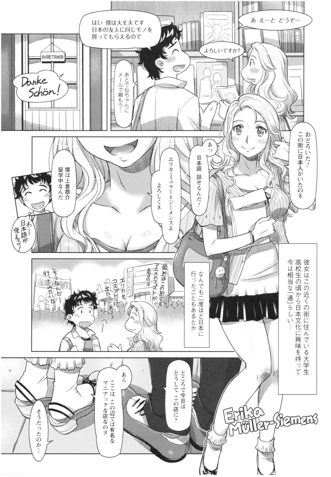 Sekai・Kawaii・à la carte - Page 162