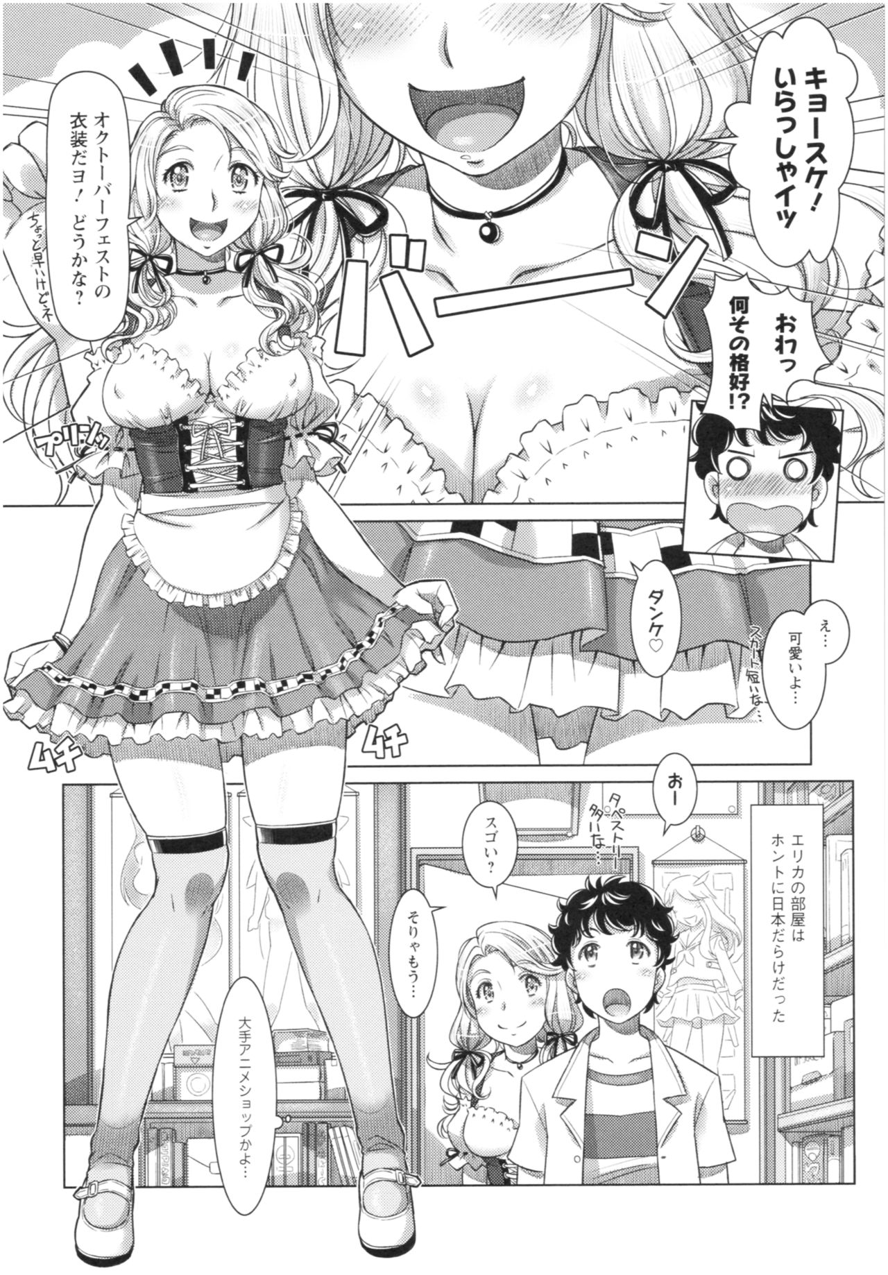 Sekai・Kawaii・à la carte - Page 164