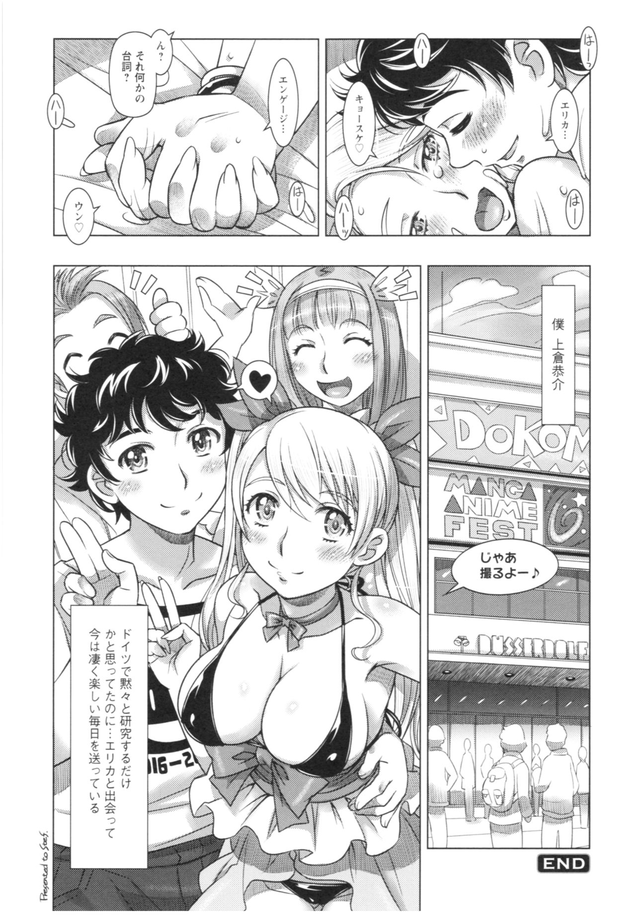Sekai・Kawaii・à la carte - Page 177