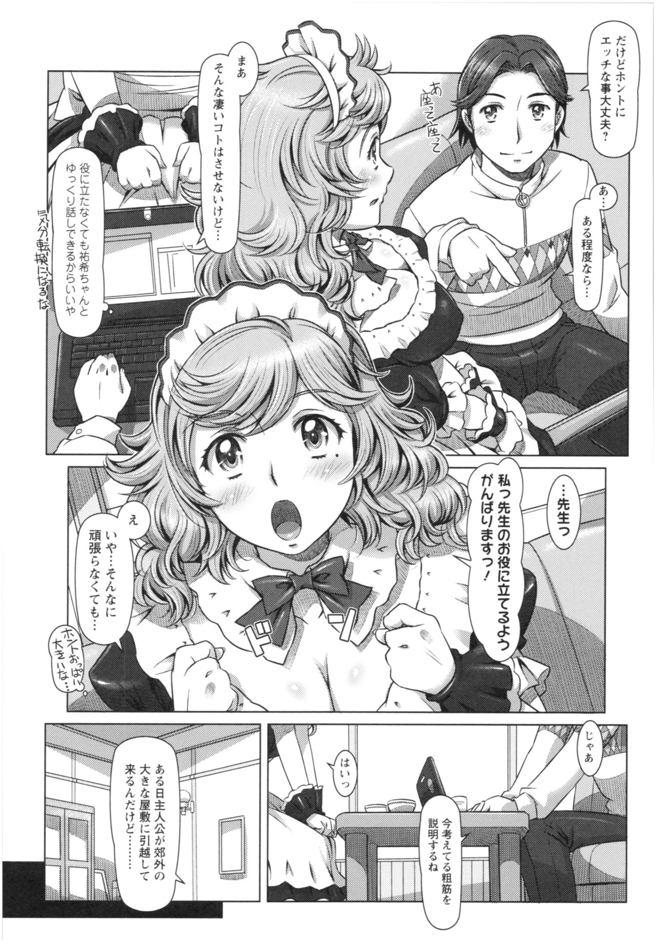 Sekai・Kawaii・à la carte - Page 182