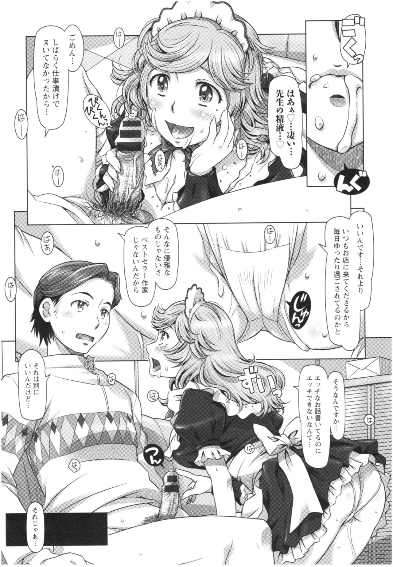 Sekai・Kawaii・à la carte - Page 185