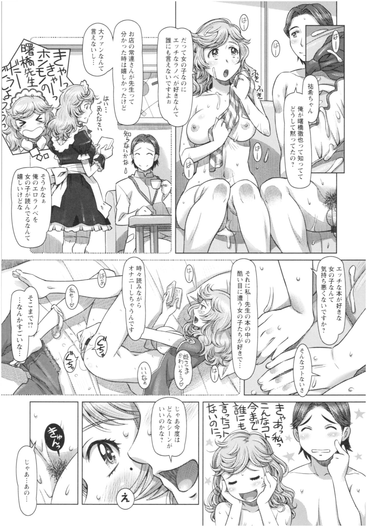 Sekai・Kawaii・à la carte - Page 191