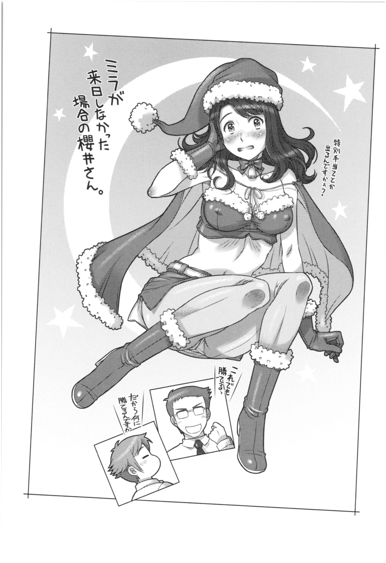 Sekai・Kawaii・à la carte - Page 42