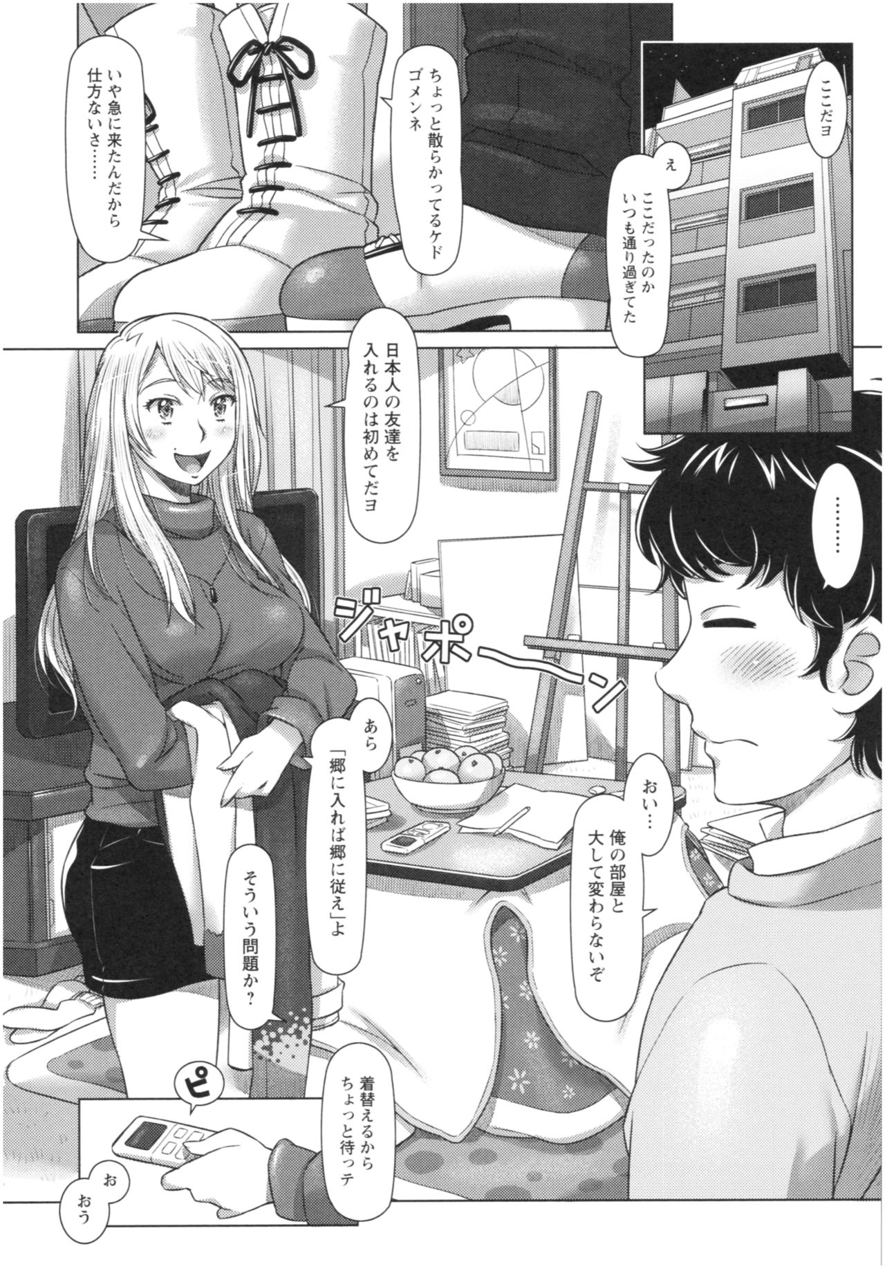 Sekai・Kawaii・à la carte - Page 50