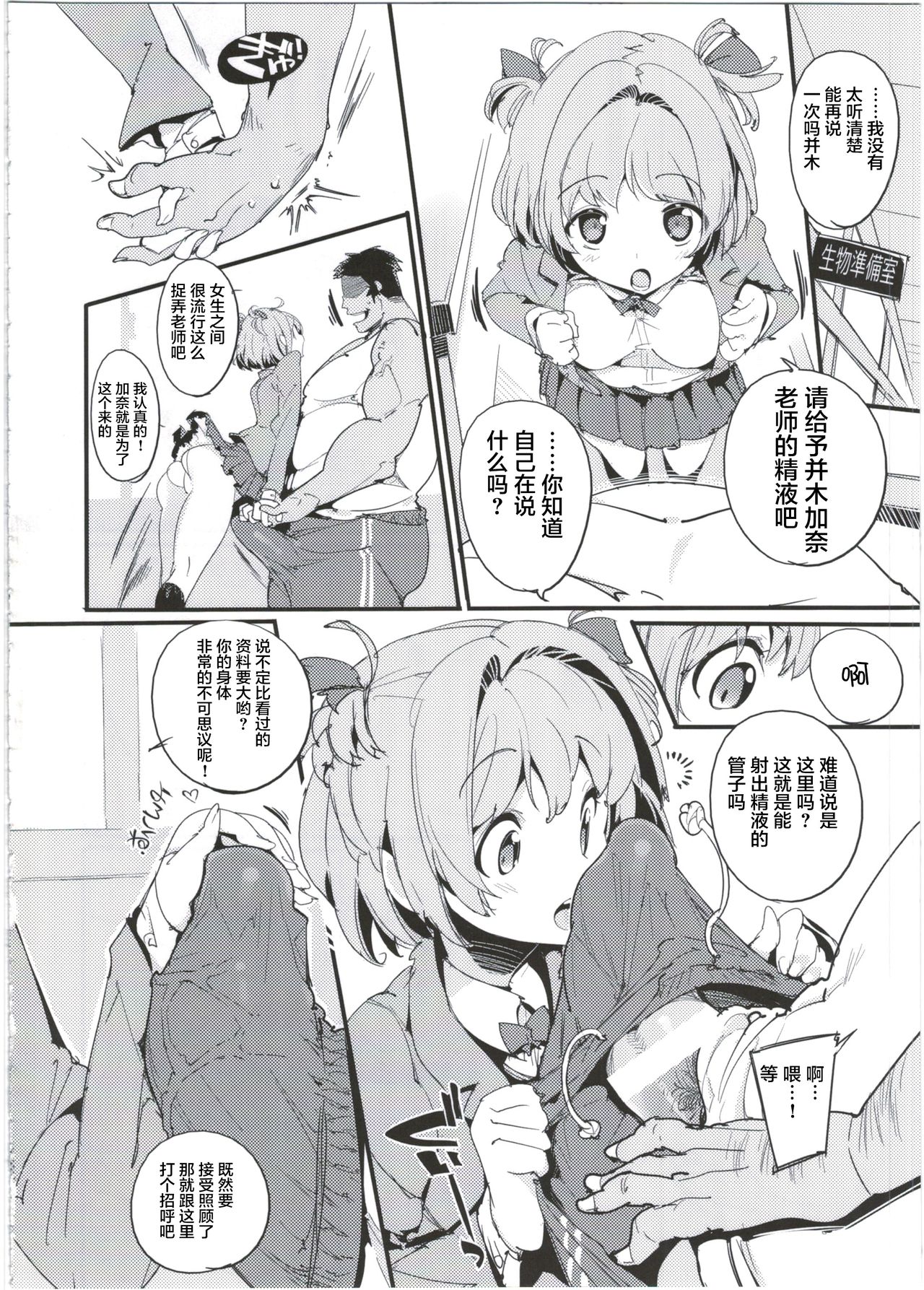 Popuni Kei Joshi Panic! 5 - Page 10