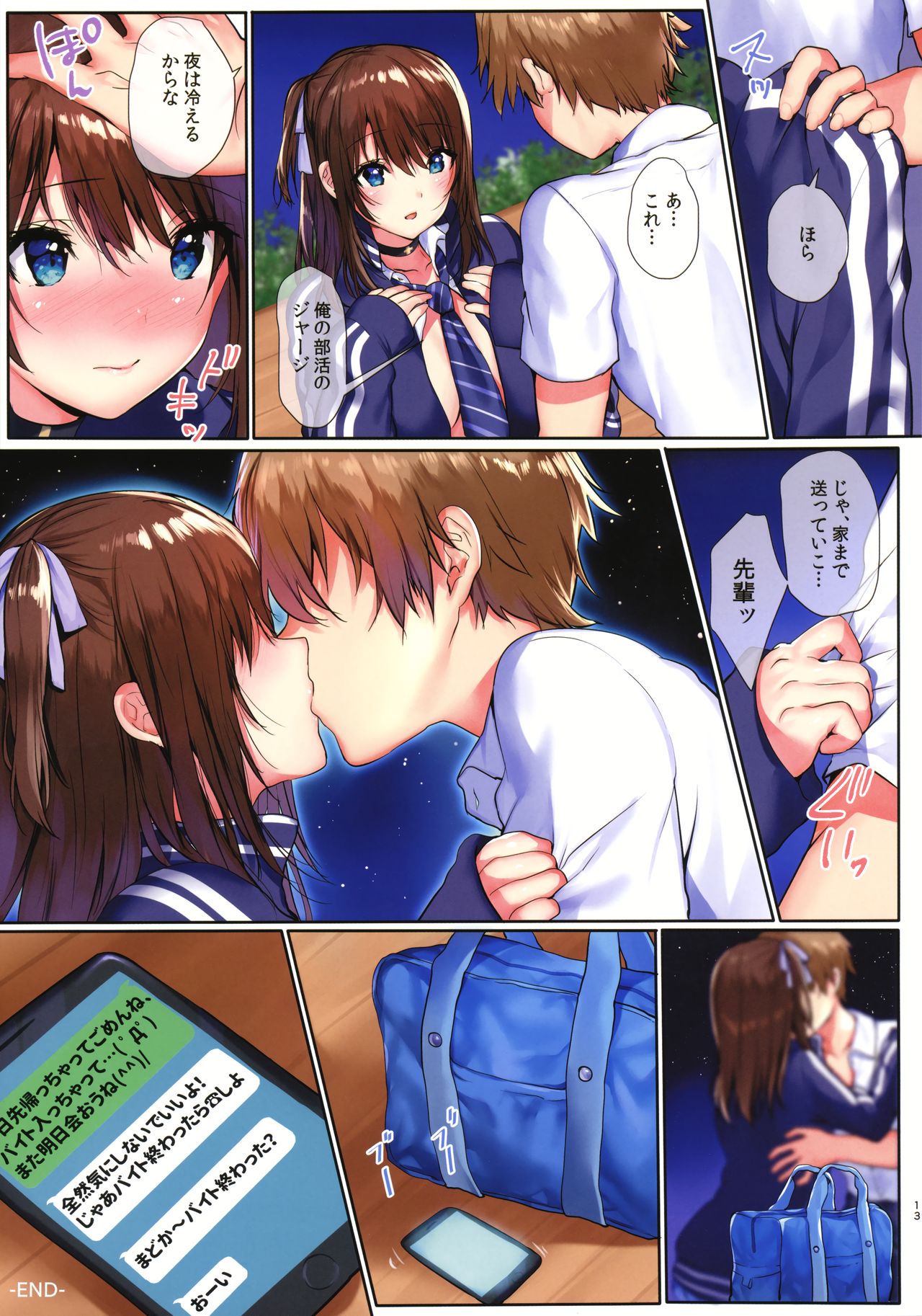 Natsuiro no Uso. - Page 14