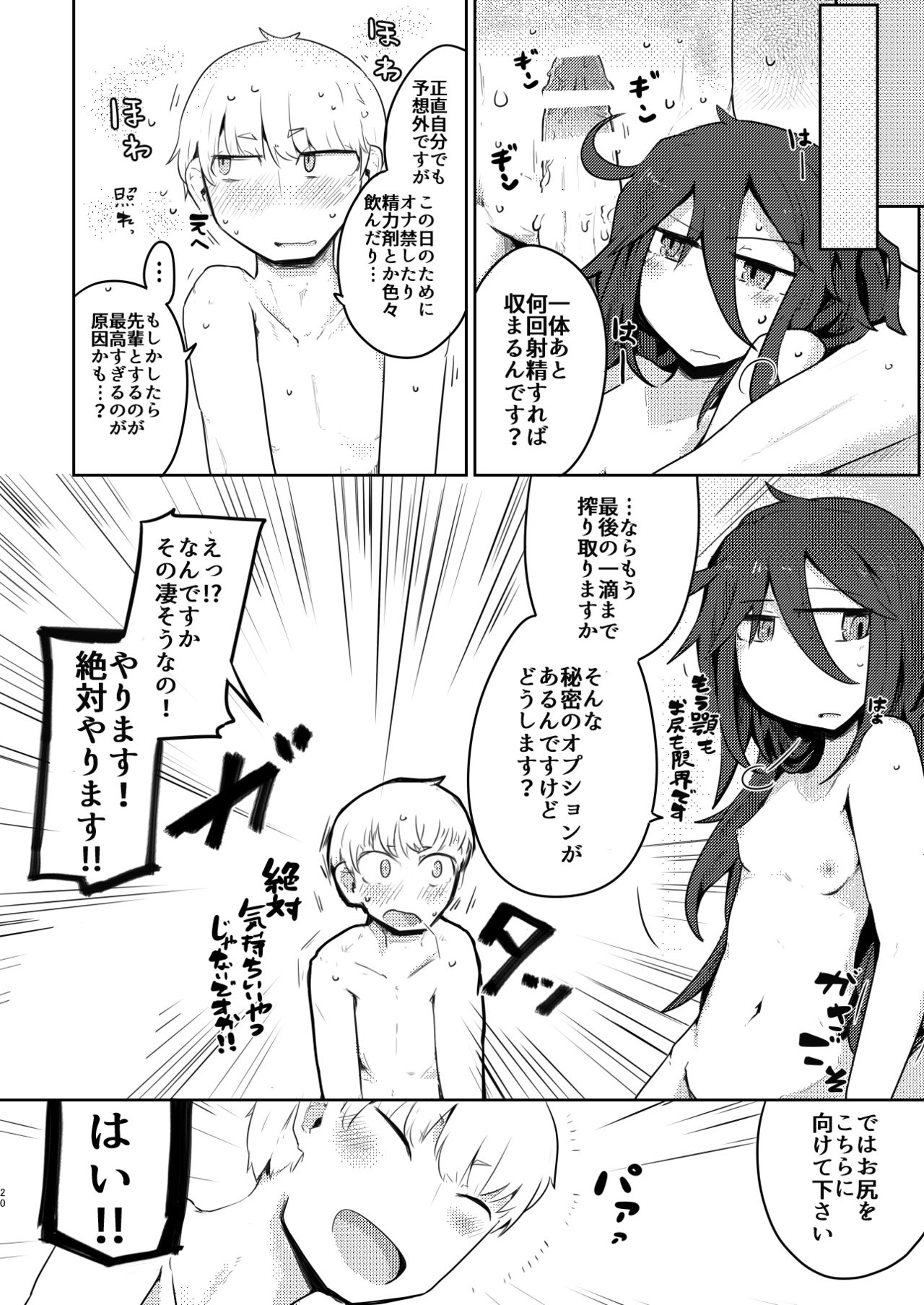 Kurokami Senpai no Hon ~Douse Nara Cosplay de~ - Page 20