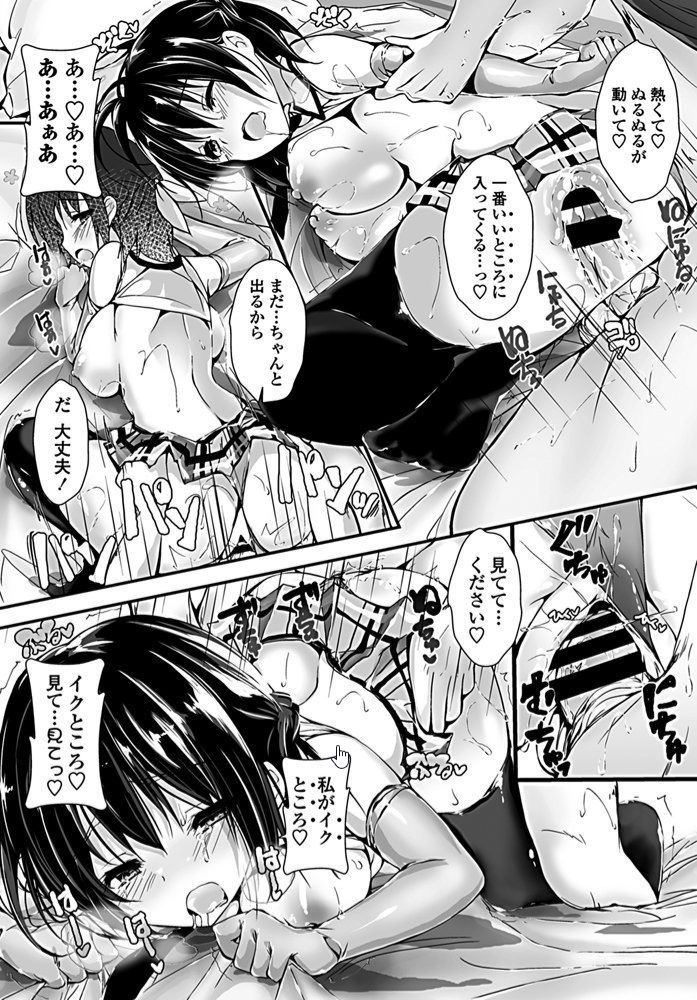 Aikurushii Himo - Page 30