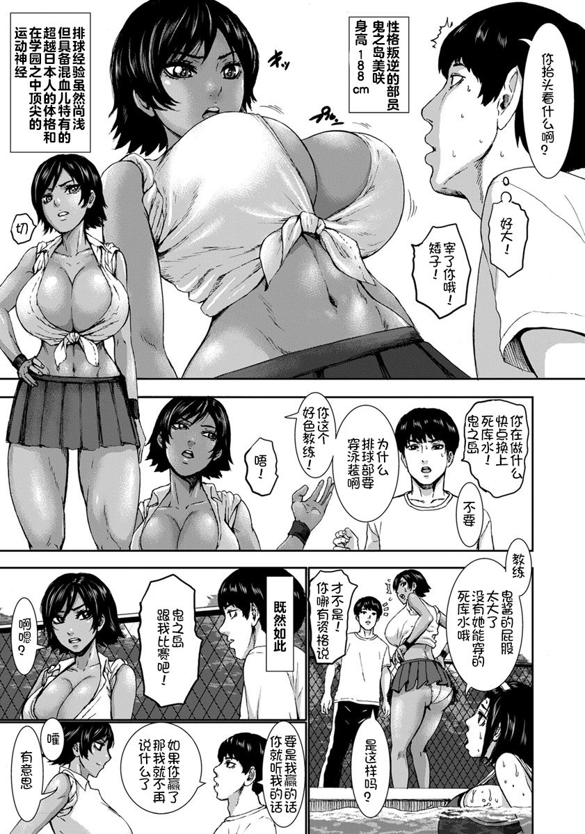 Chounyuu Gakuen Ch. 1-7 - Page 30