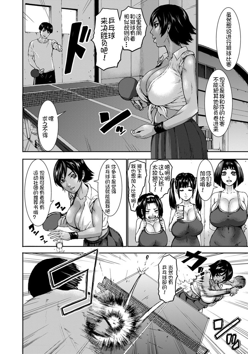 Chounyuu Gakuen Ch. 1-7 - Page 31