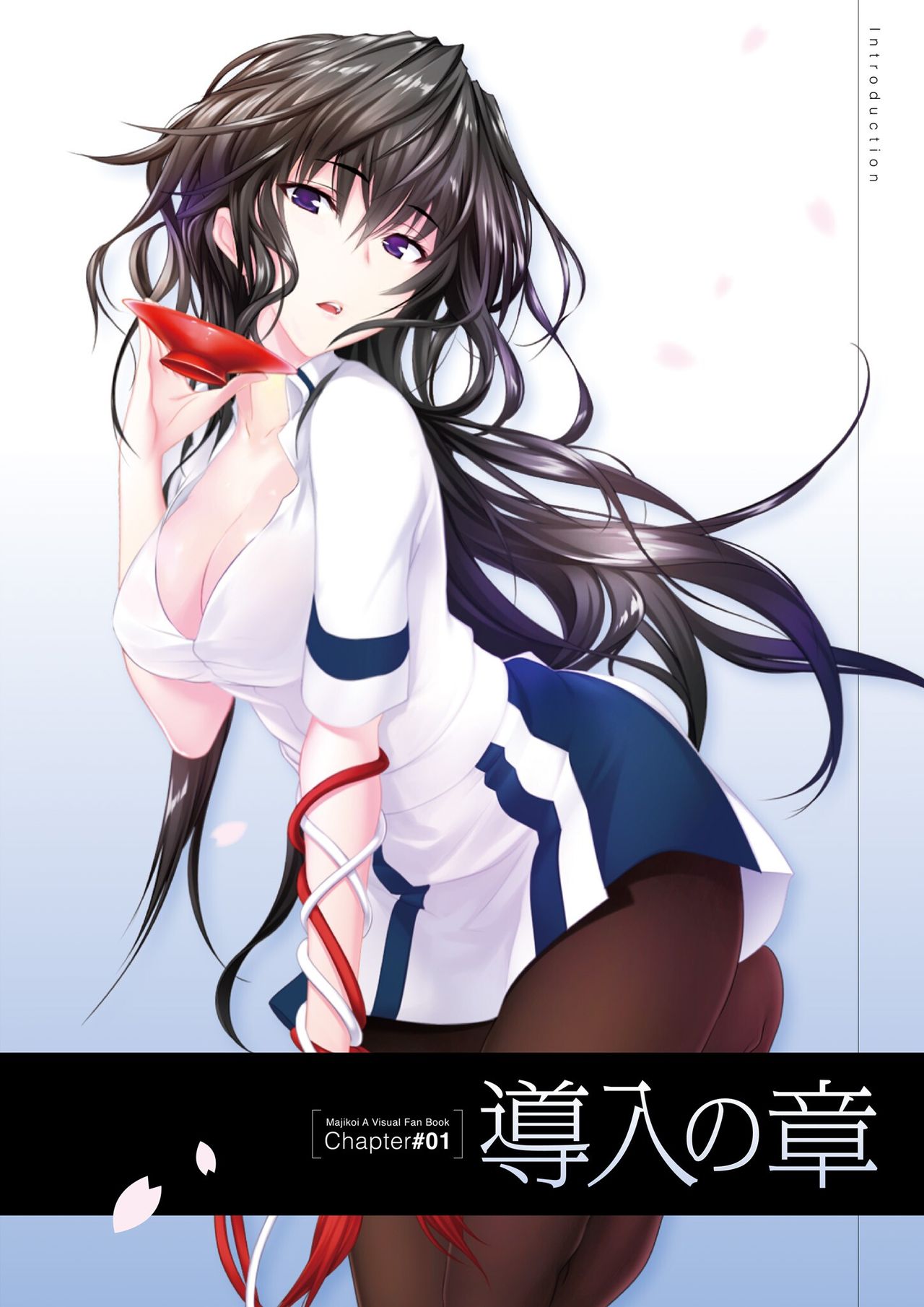 Maji de Watashi ni Koi Shinasai! A Visual Fan Book - Page 19