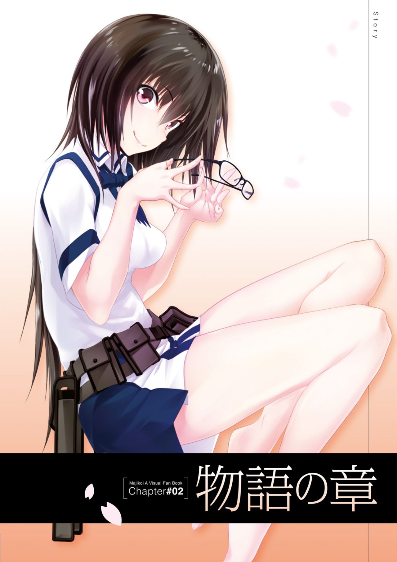 Maji de Watashi ni Koi Shinasai! A Visual Fan Book - Page 22