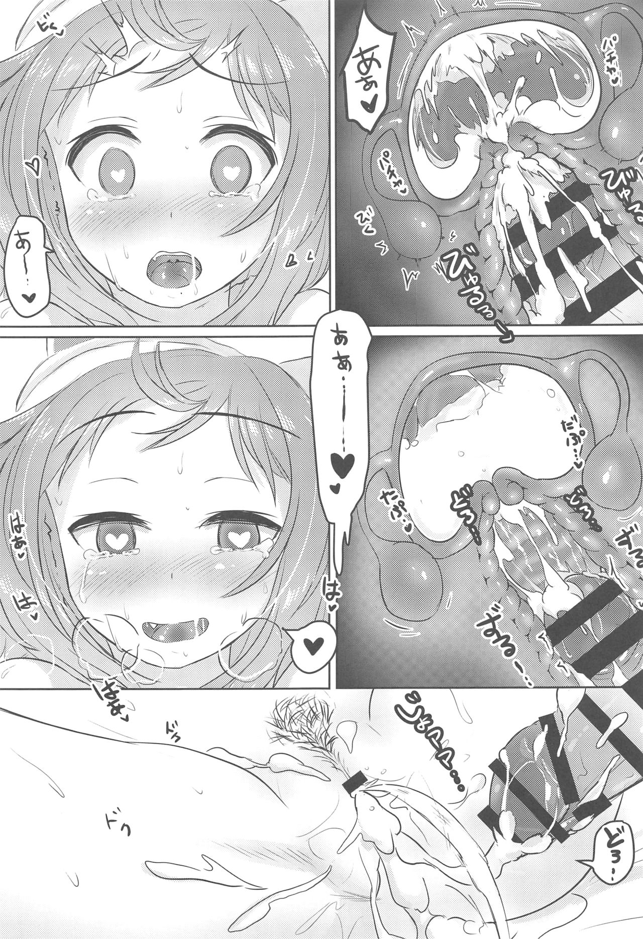 Asterisk no Ecchi na Hon - Page 14