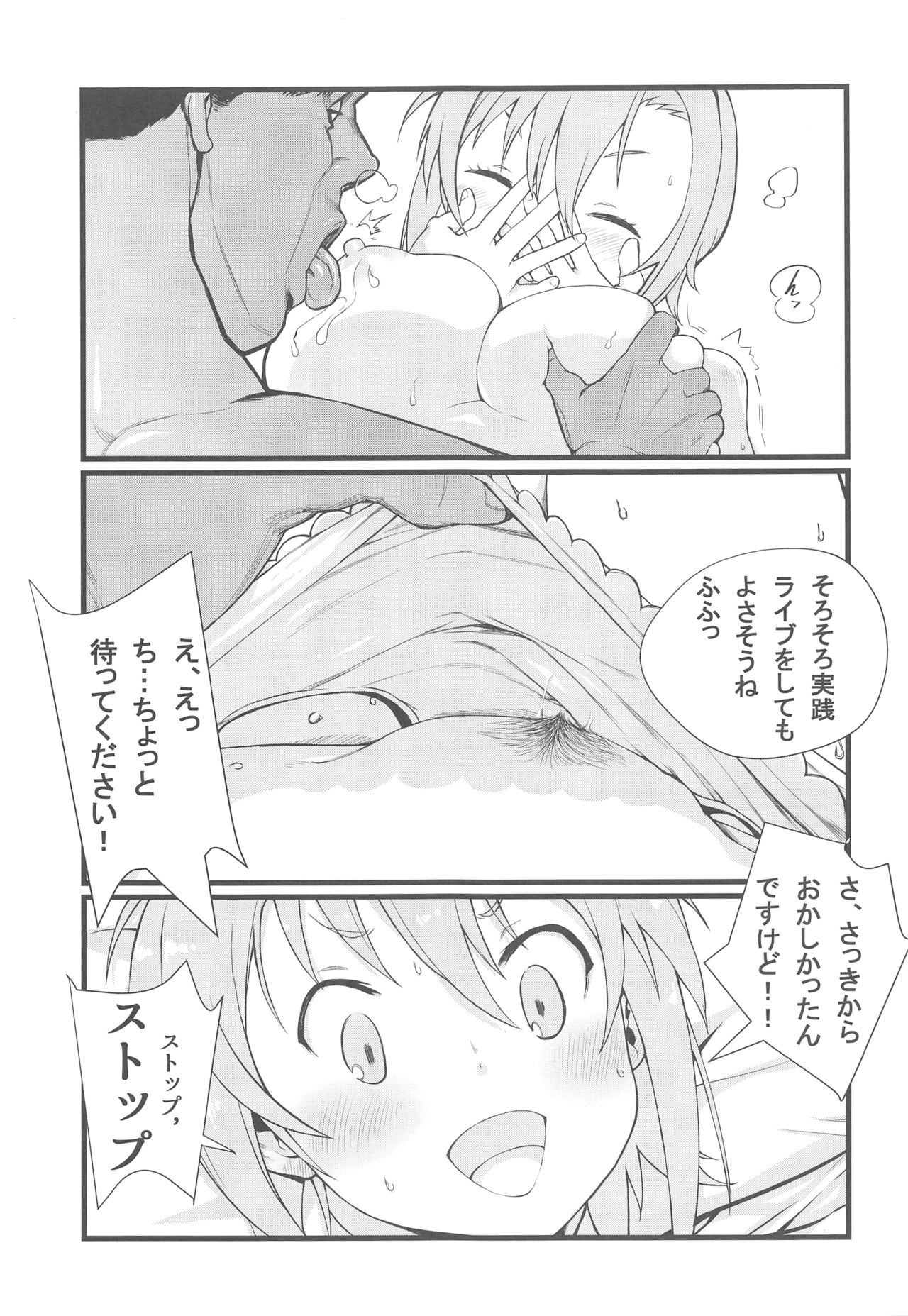 Asterisk no Ecchi na Hon - Page 21