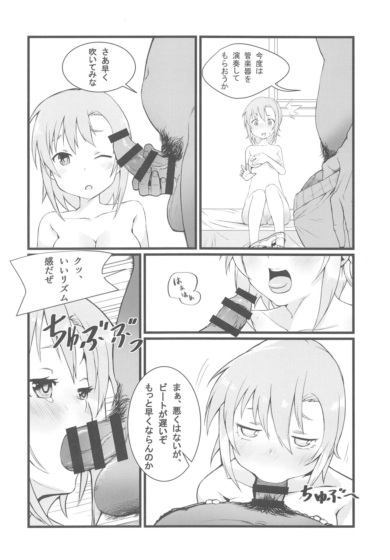 Asterisk no Ecchi na Hon - Page 24