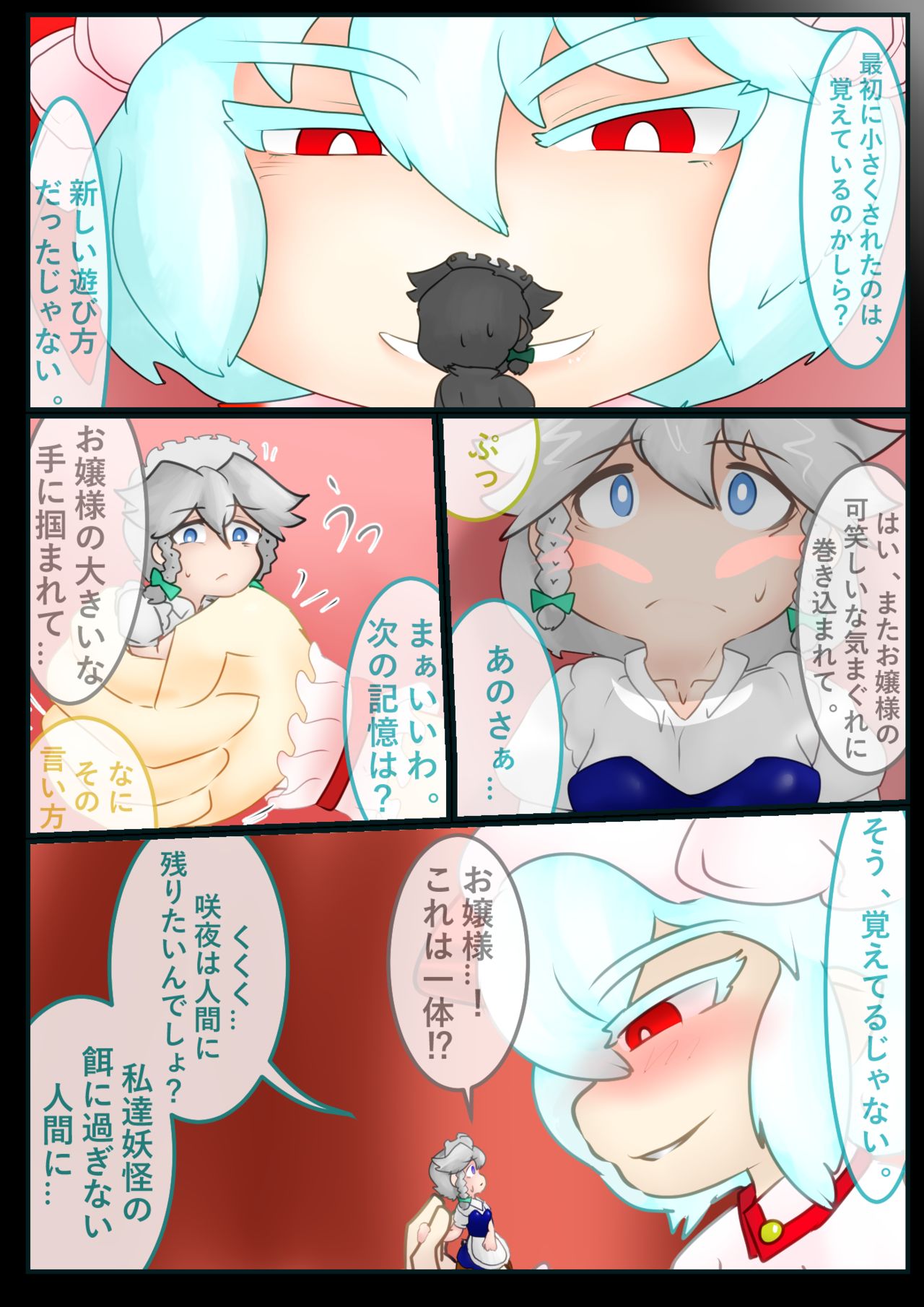 Ojōsama de marunomi manga - Page 19