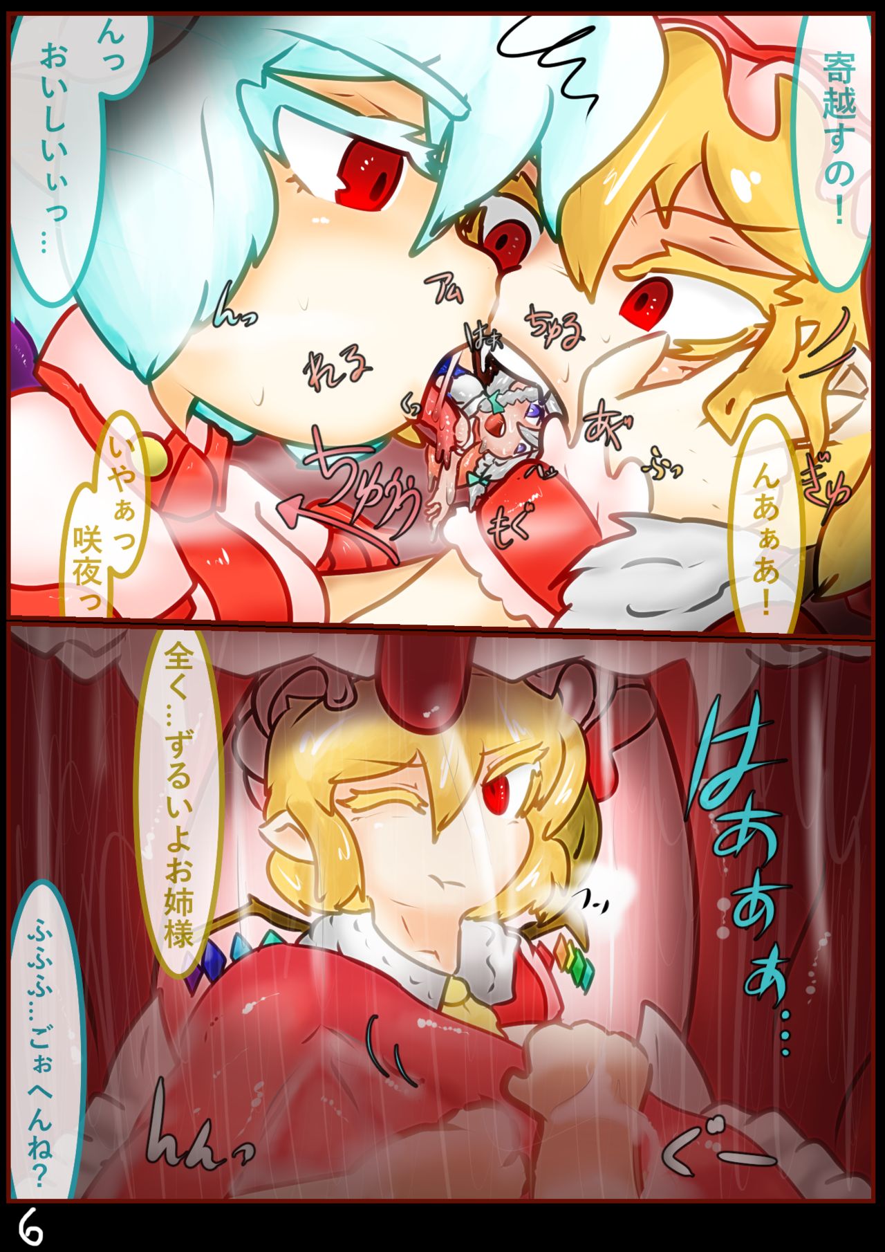 Ojōsama de marunomi manga - Page 22