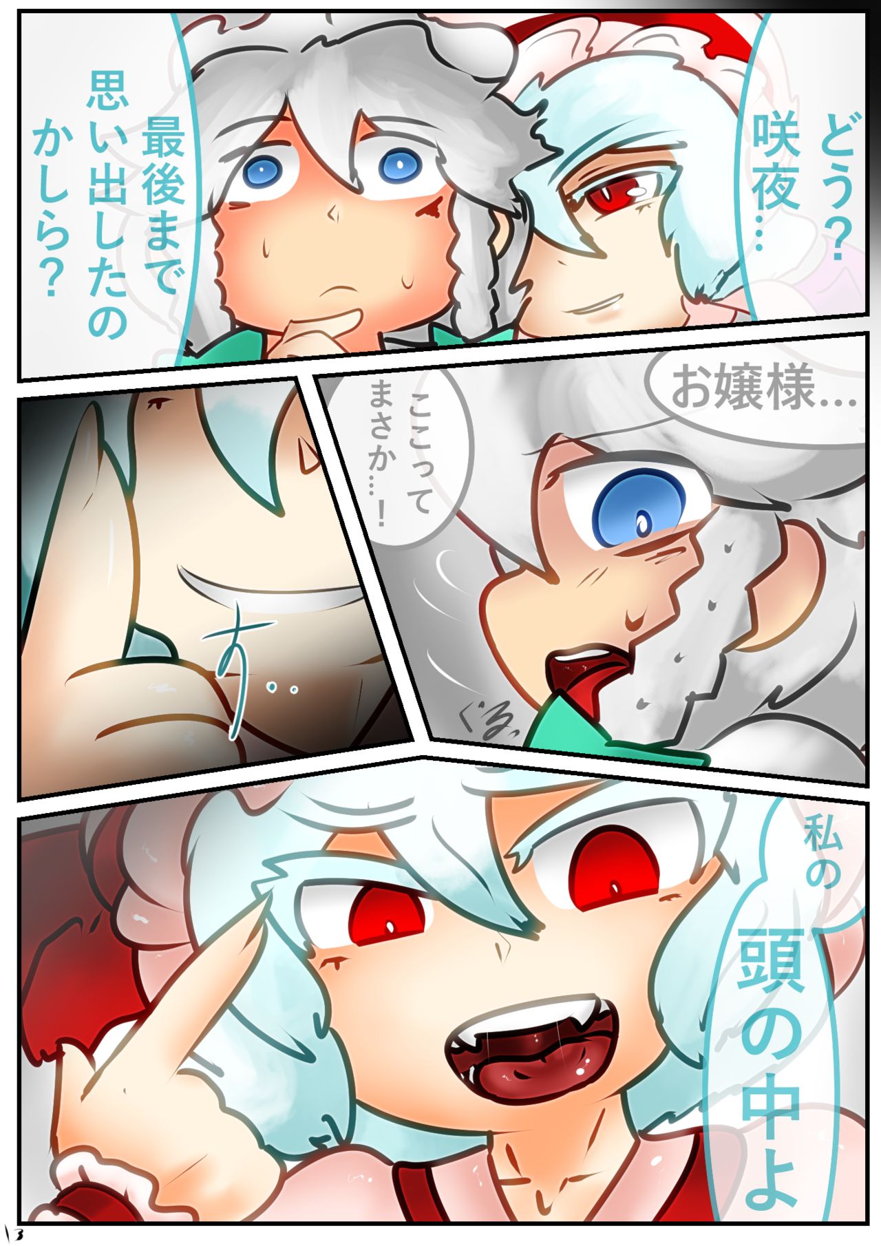 Ojōsama de marunomi manga - Page 29