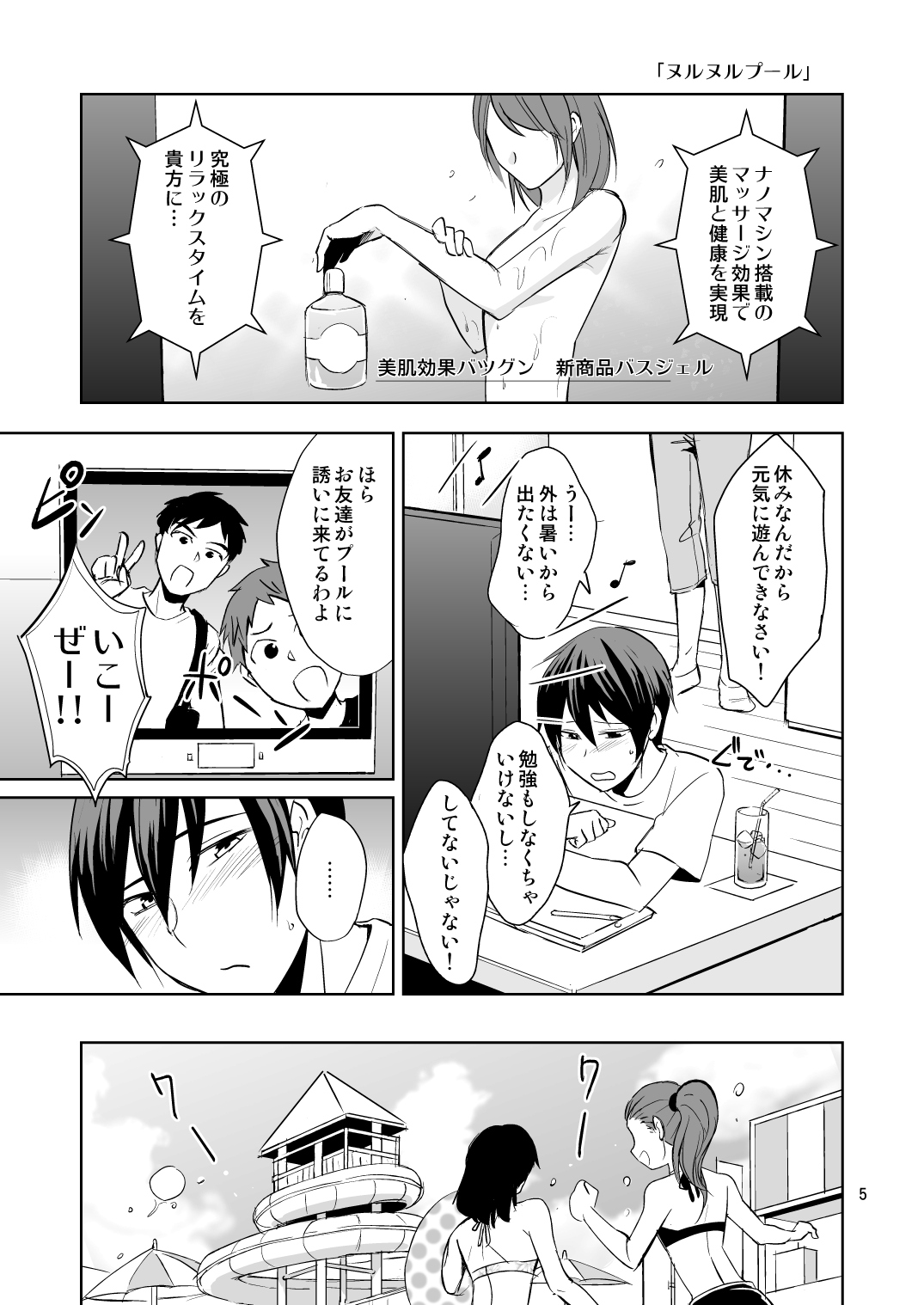 Preview page 5