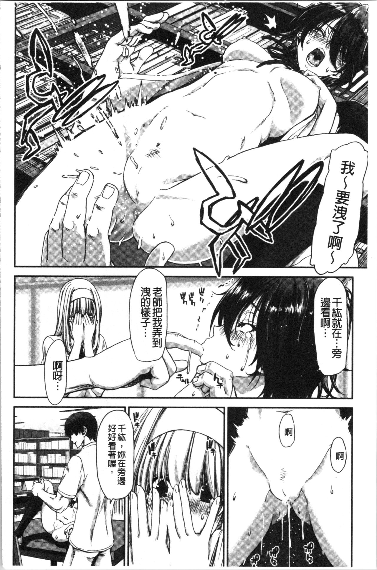 Daikirai na Aitsu no Maji Piston - Page 172
