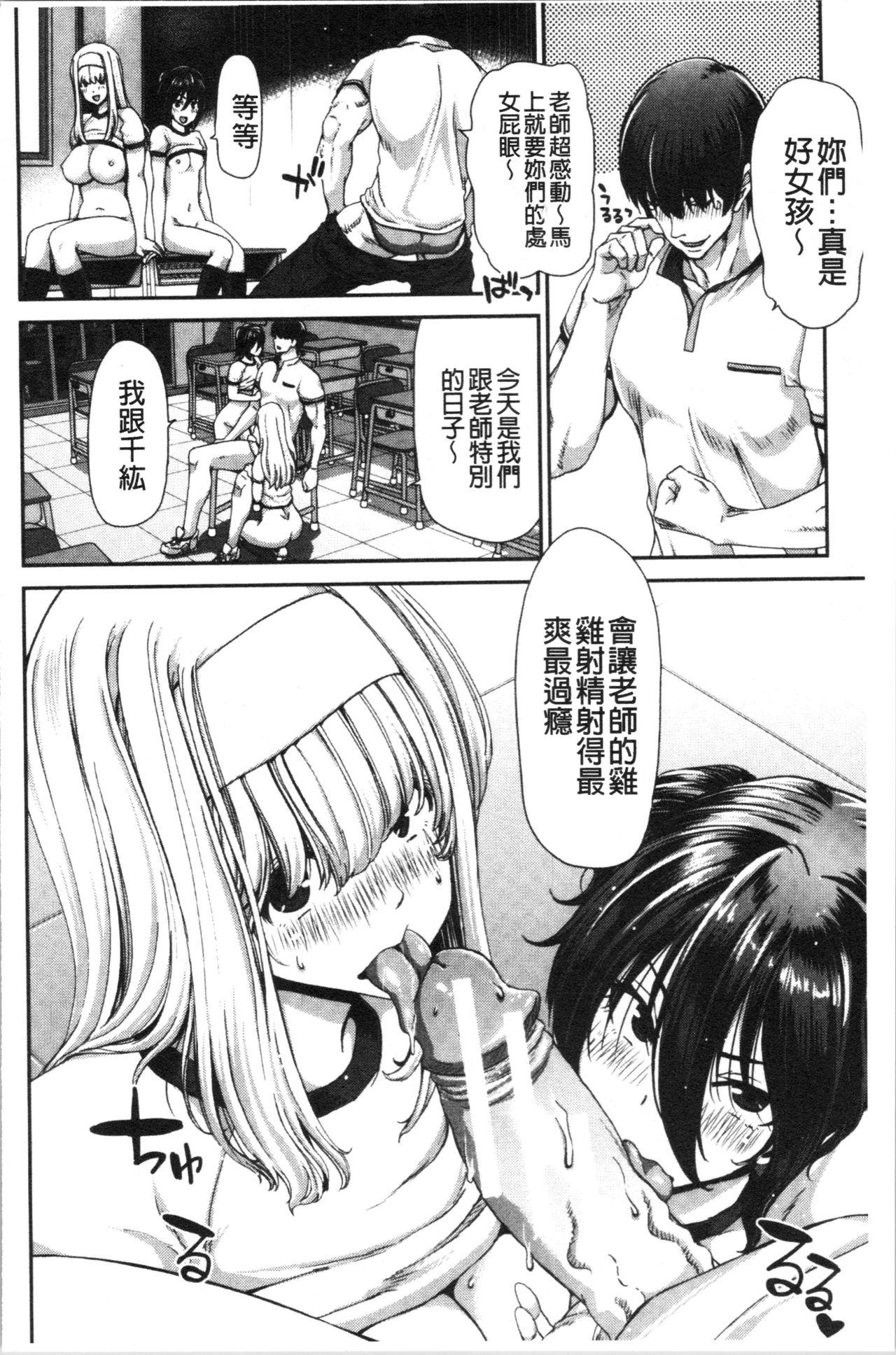 Daikirai na Aitsu no Maji Piston - Page 182