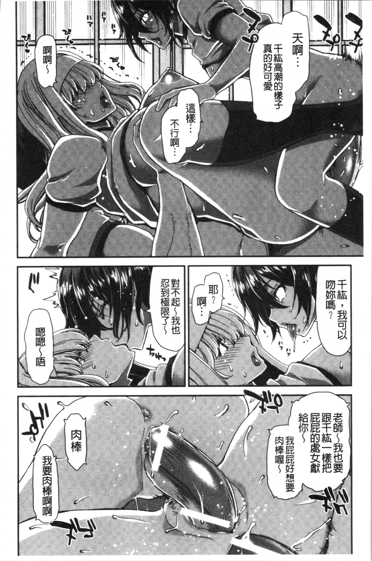 Daikirai na Aitsu no Maji Piston - Page 188
