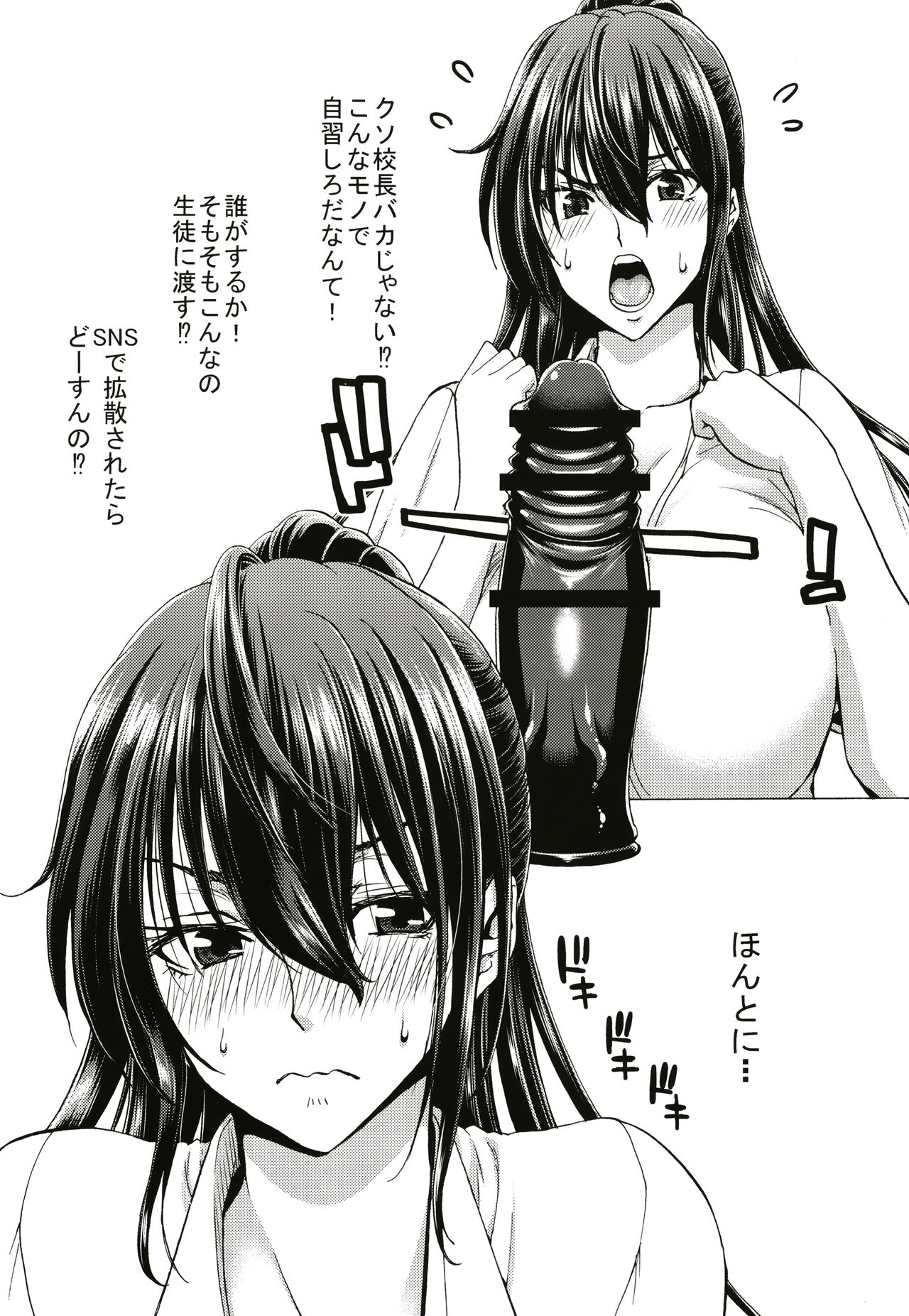 Daikirai na Aitsu no Maji Piston - Page 209