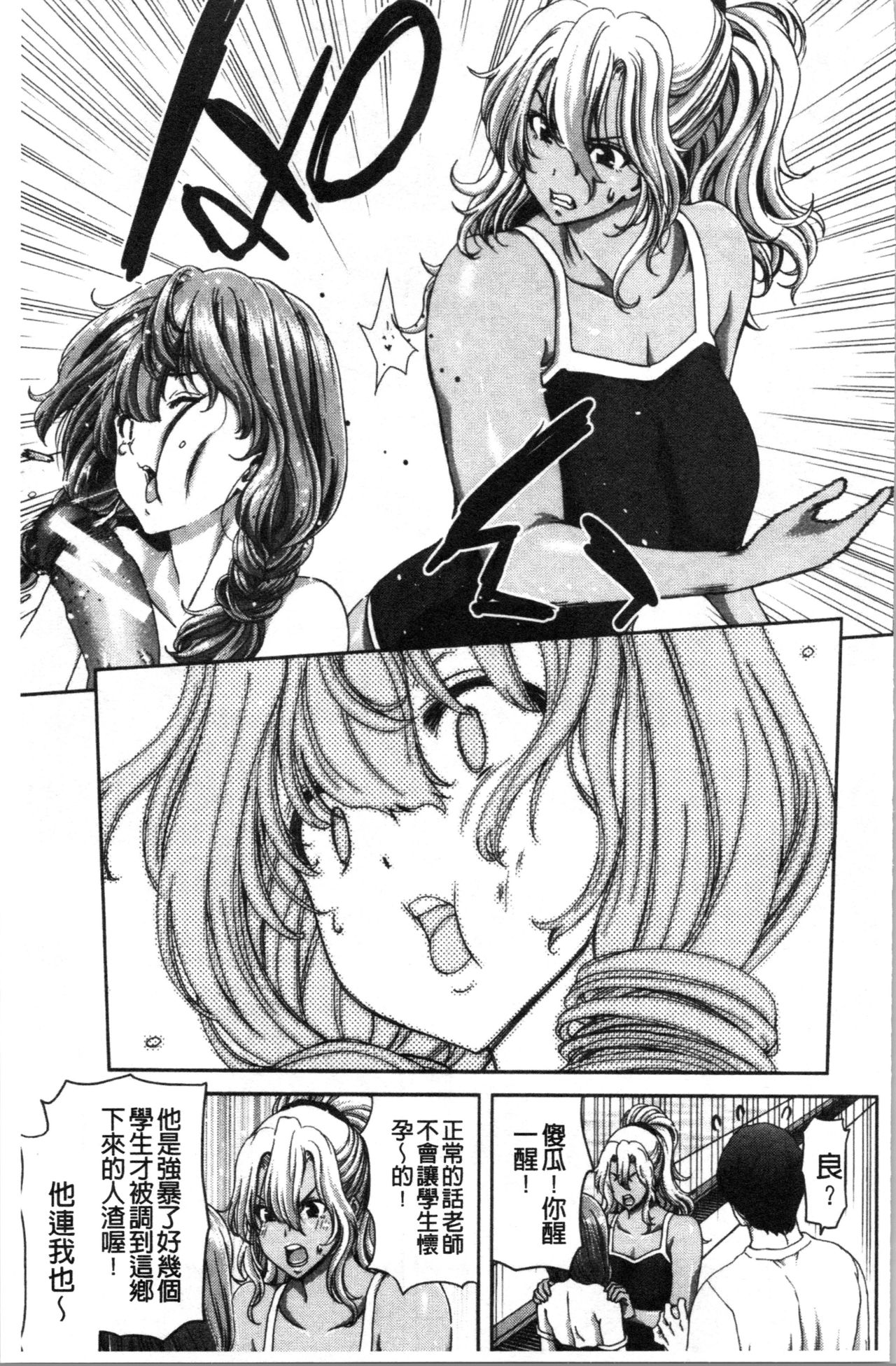 Daikirai na Aitsu no Maji Piston - Page 41