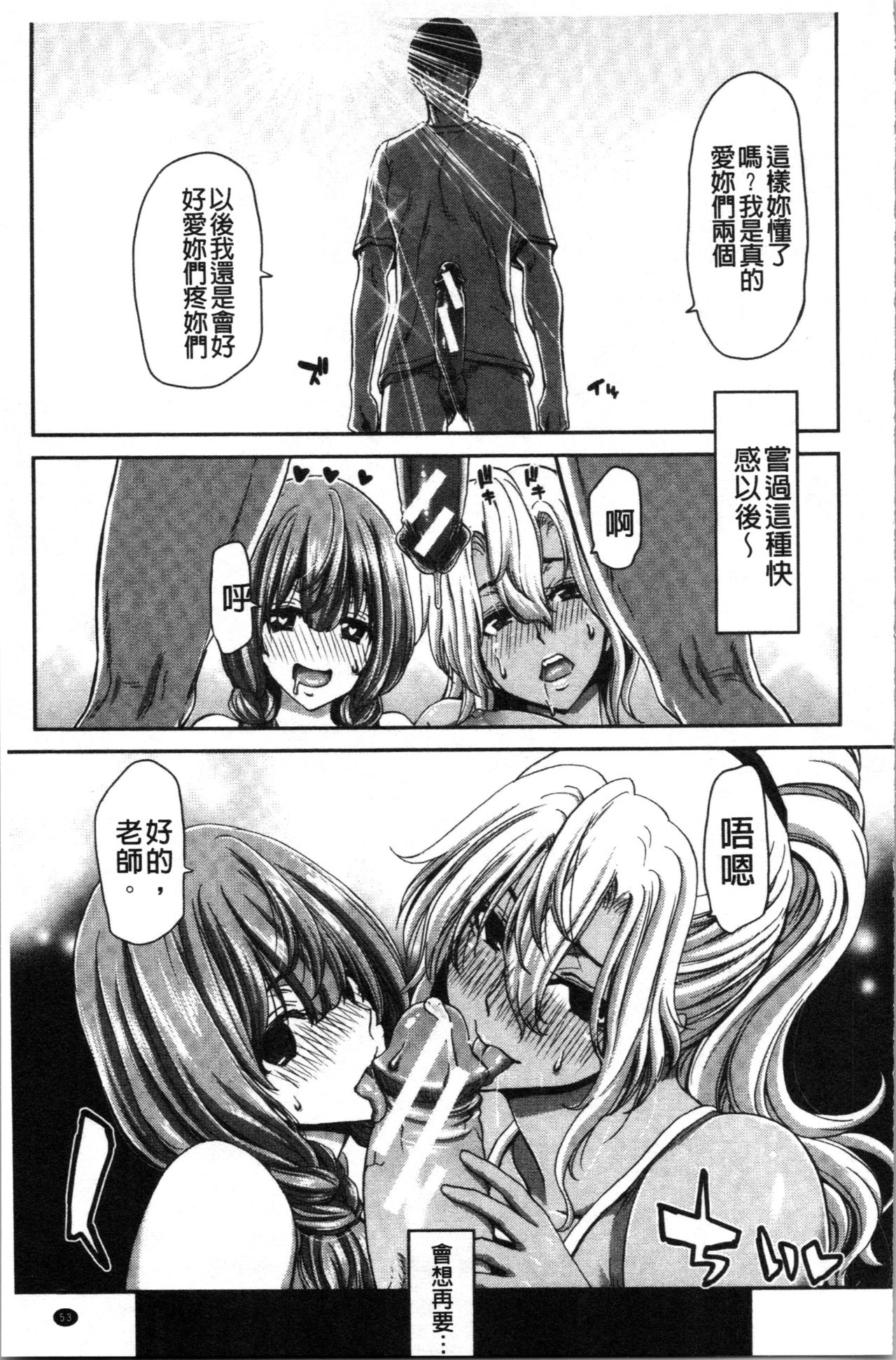 Daikirai na Aitsu no Maji Piston - Page 57