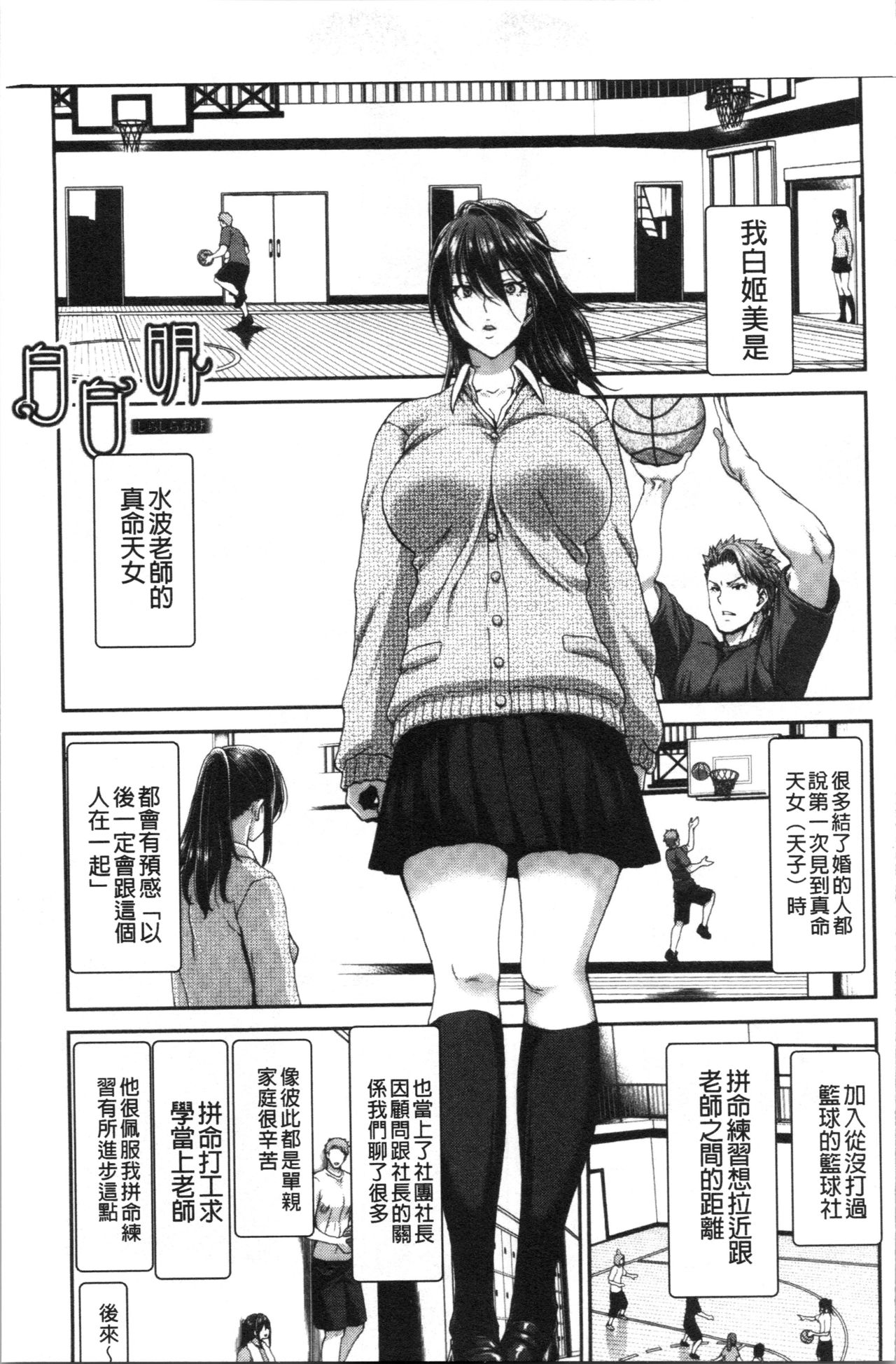 Daikirai na Aitsu no Maji Piston - Page 59