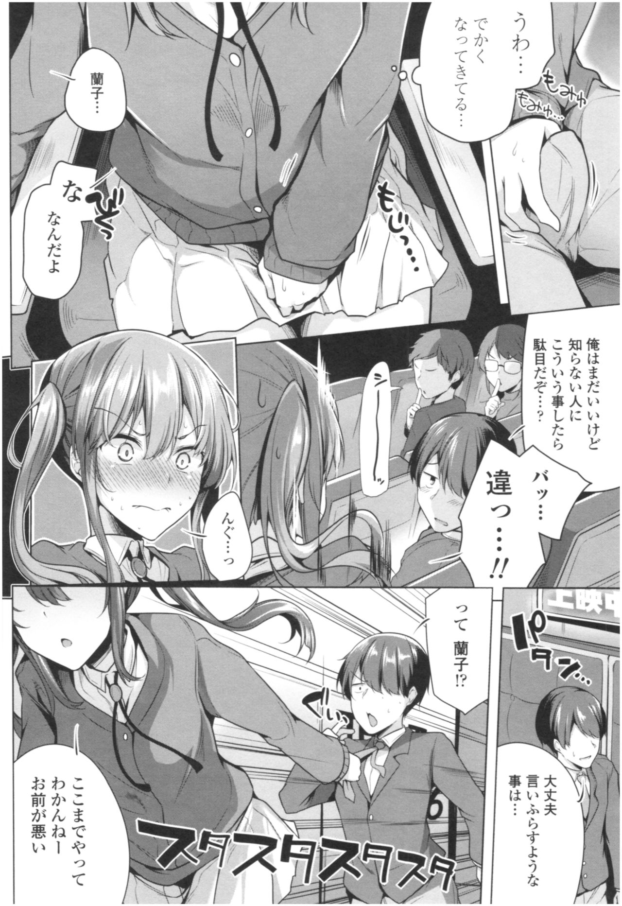 Omae ga Watashi wo Mama ni surundayo!! - Page 11